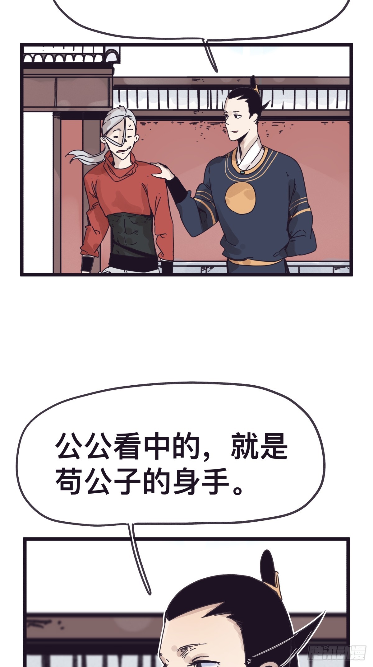 第一百三十话-第130话