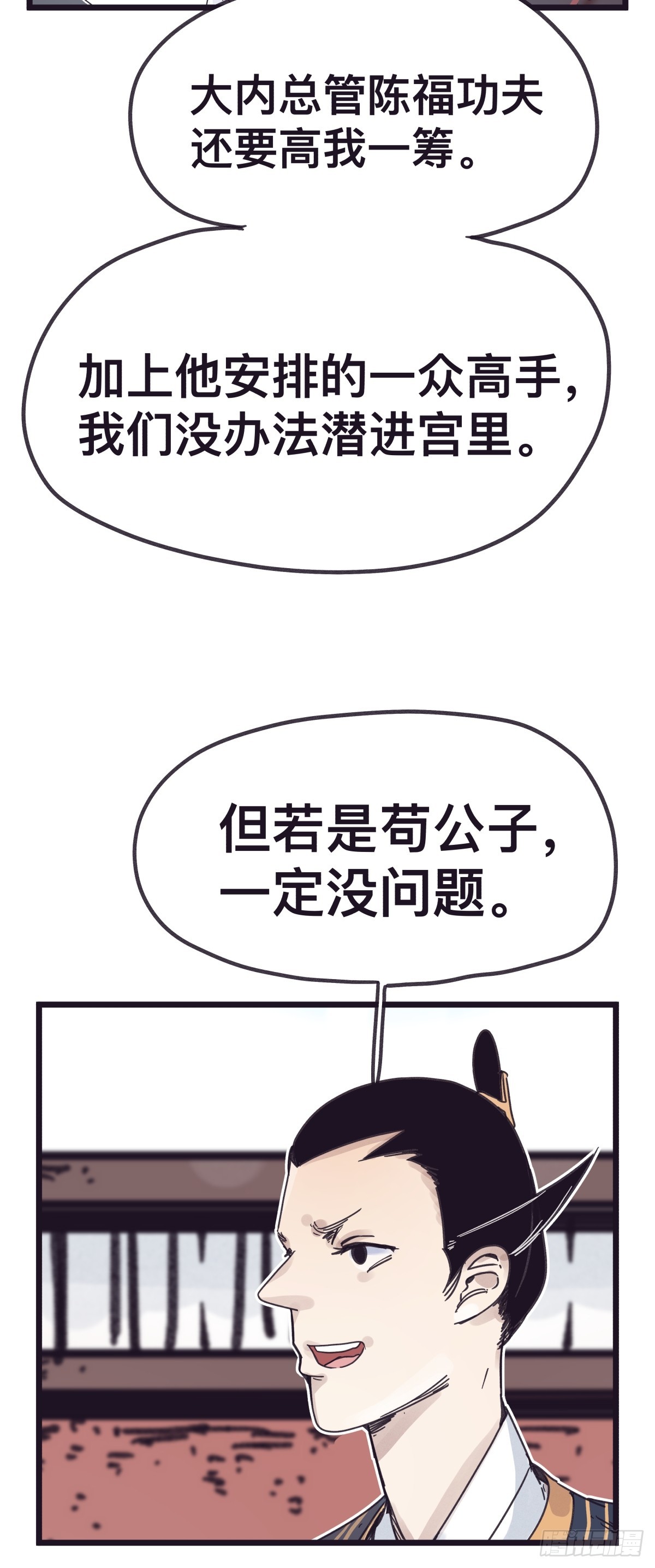 第一百三十话-第130话