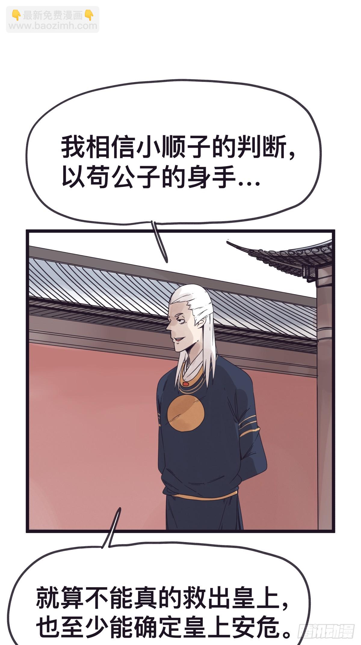第一百三十话-第130话