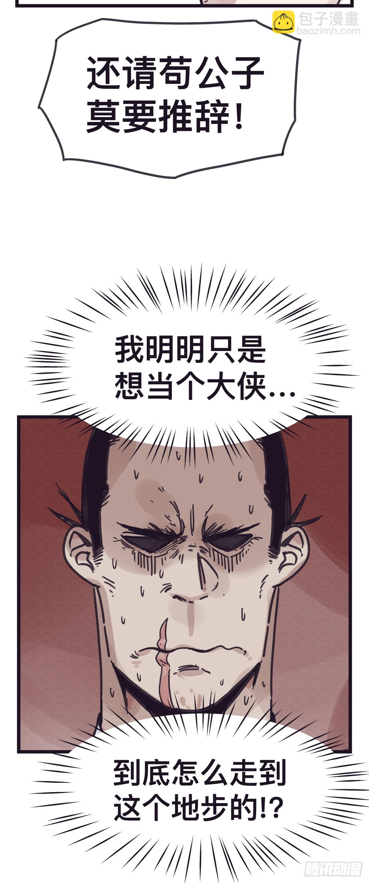 第一百三十话-第130话