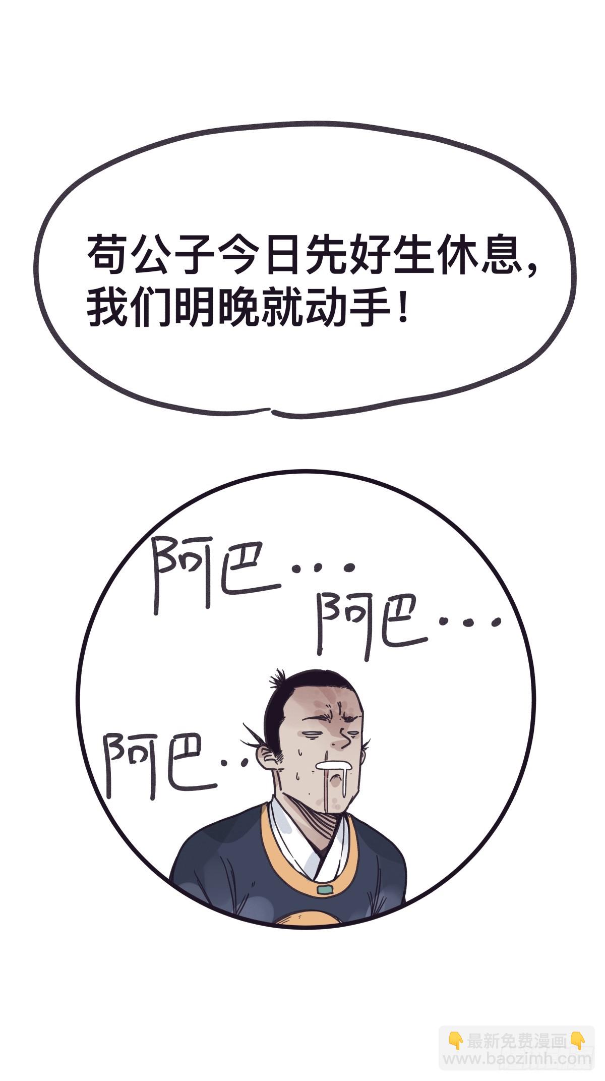 第一百三十话-第130话