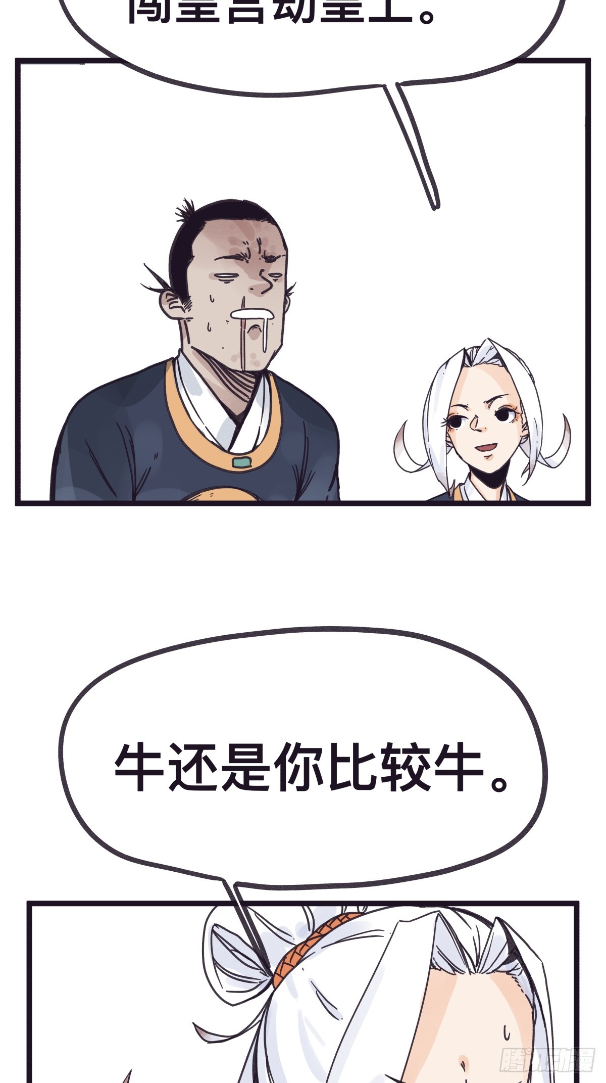 第一百三十话-第130话