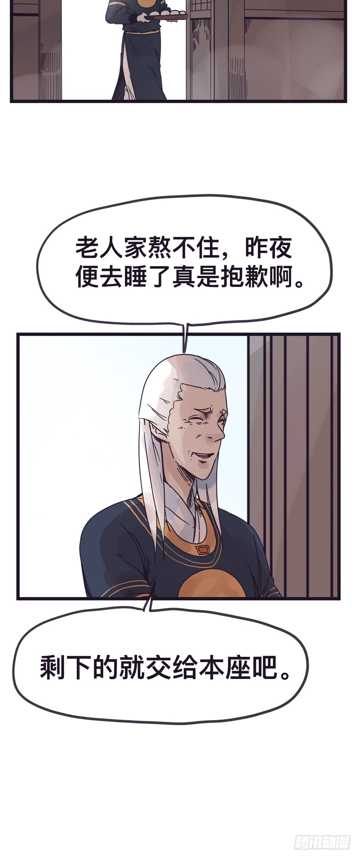 第一百三十话-第130话