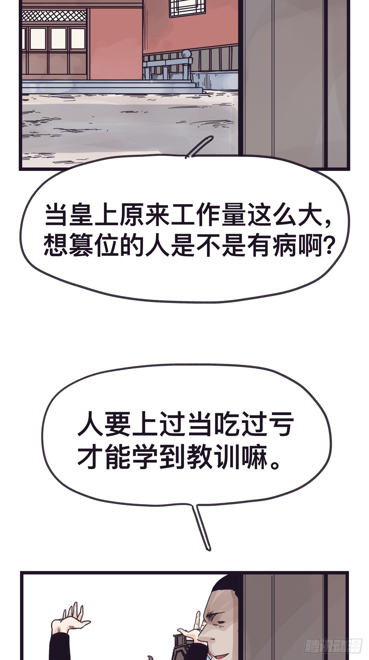 第一百三十话-第130话