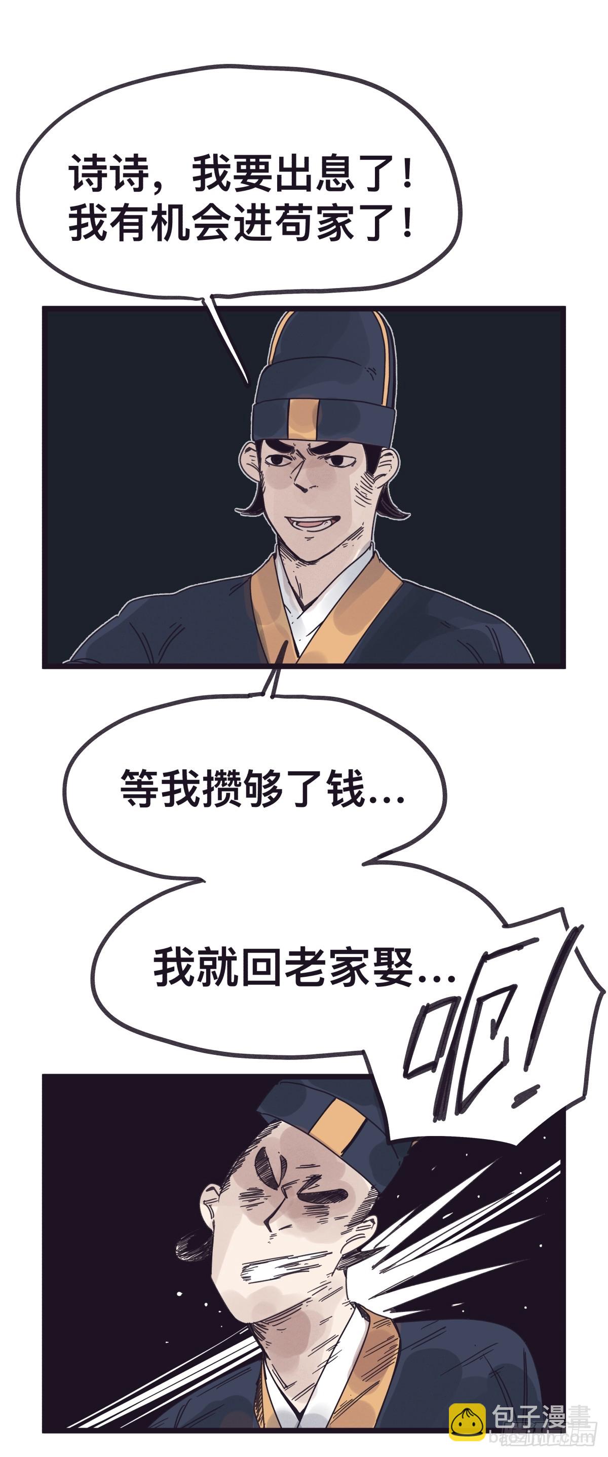第一百三十二话-第132话