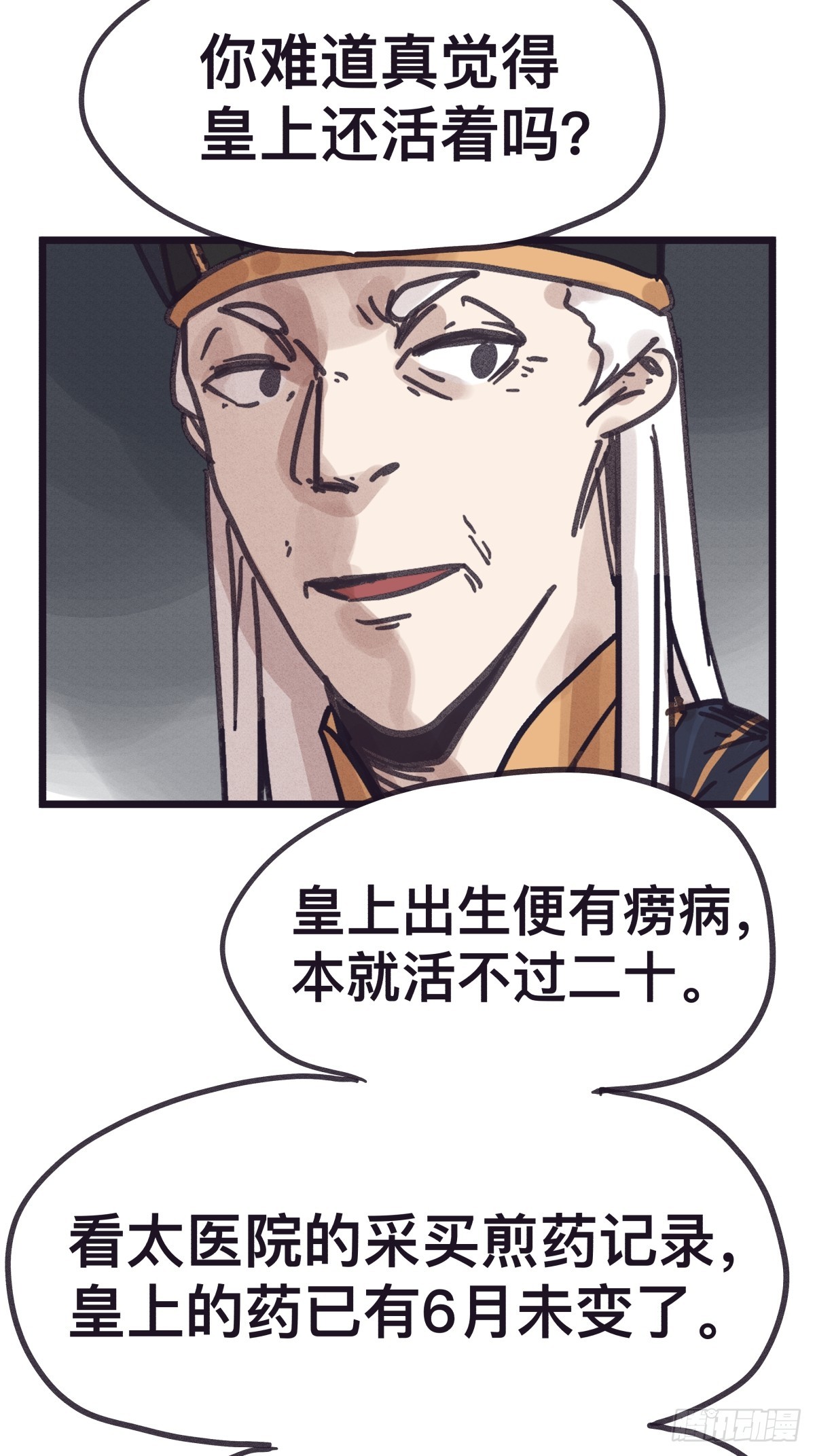 第一百三十二话-第132话