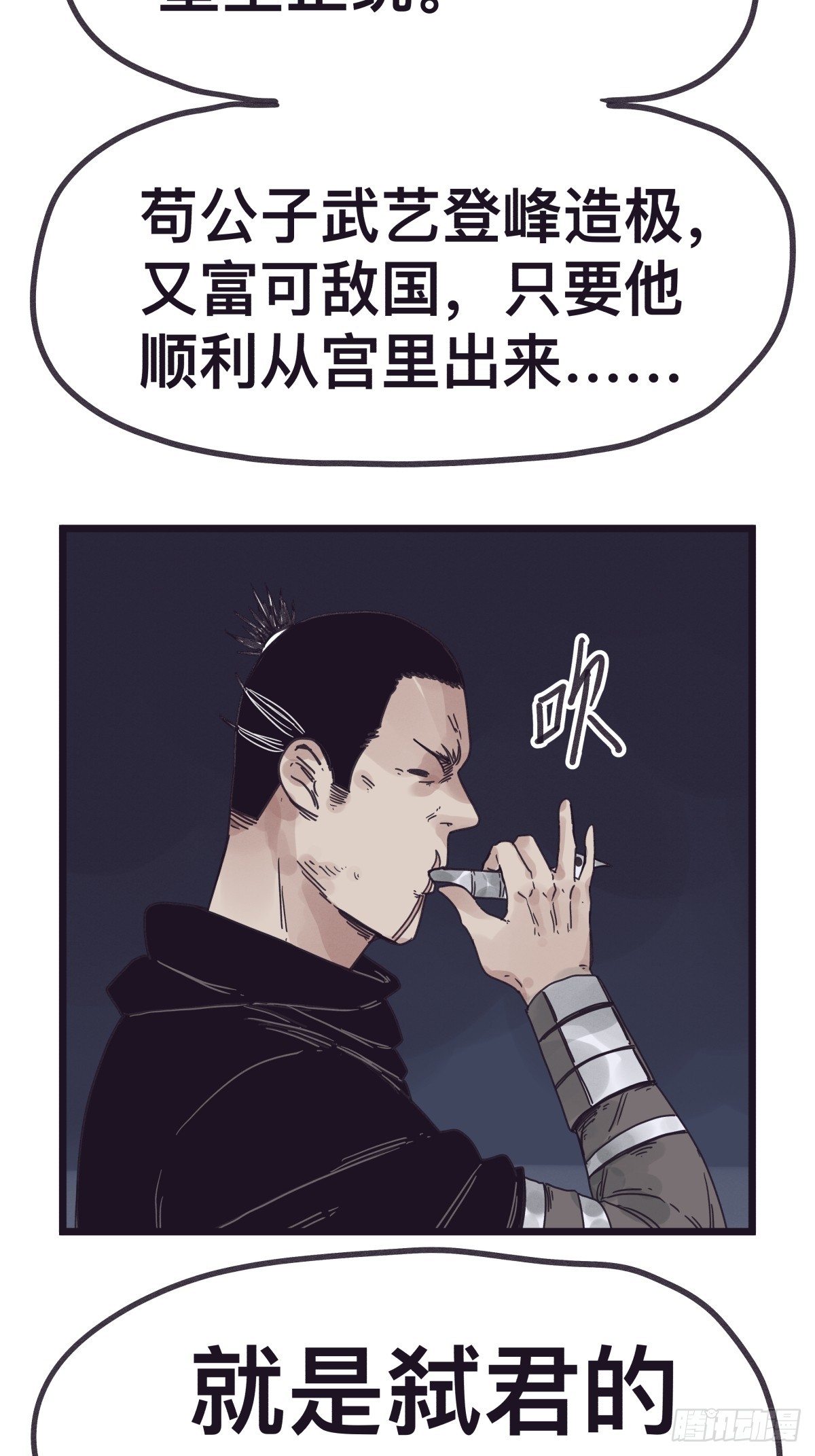 第一百三十二话-第132话