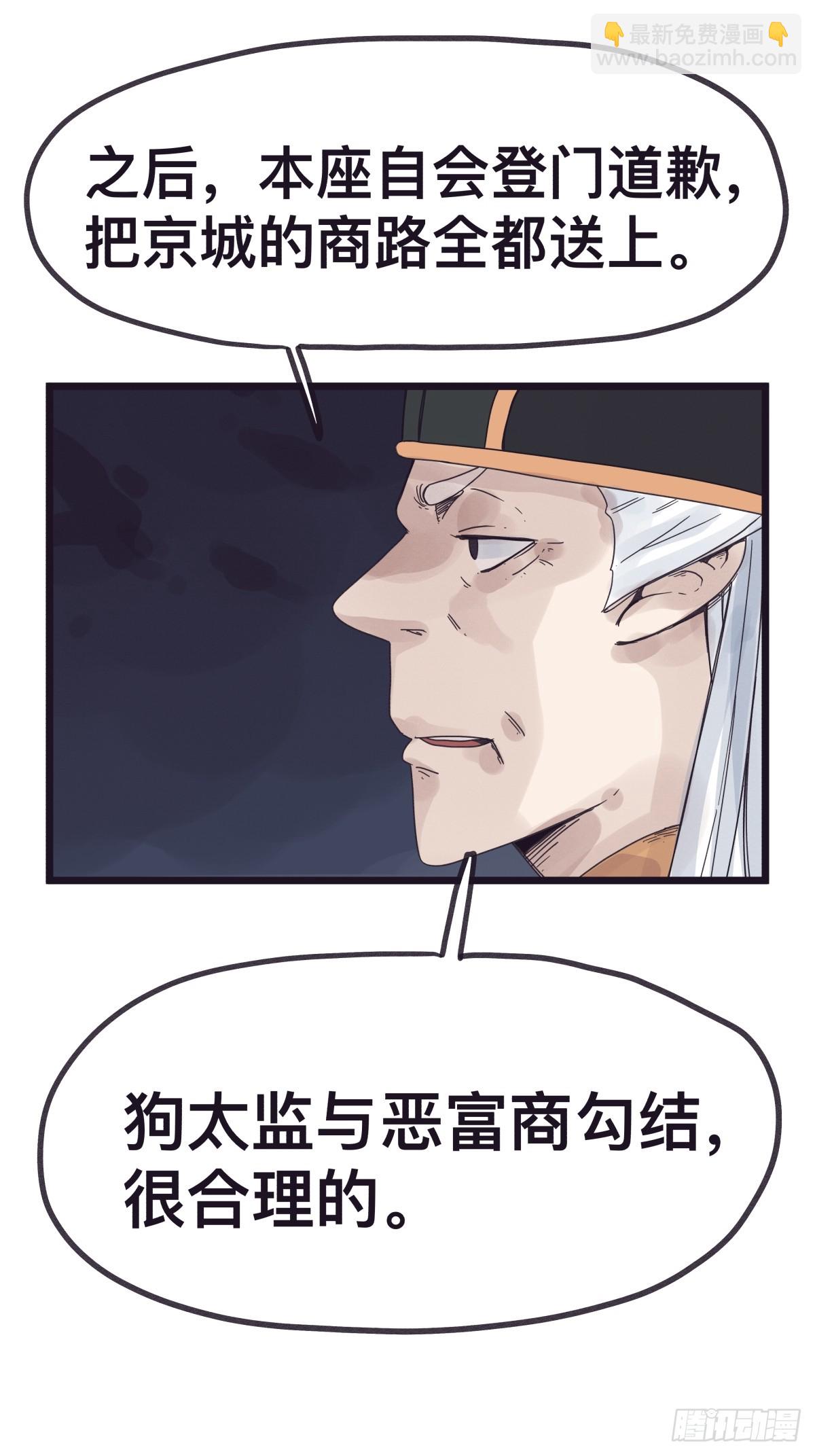 第一百三十二话-第132话