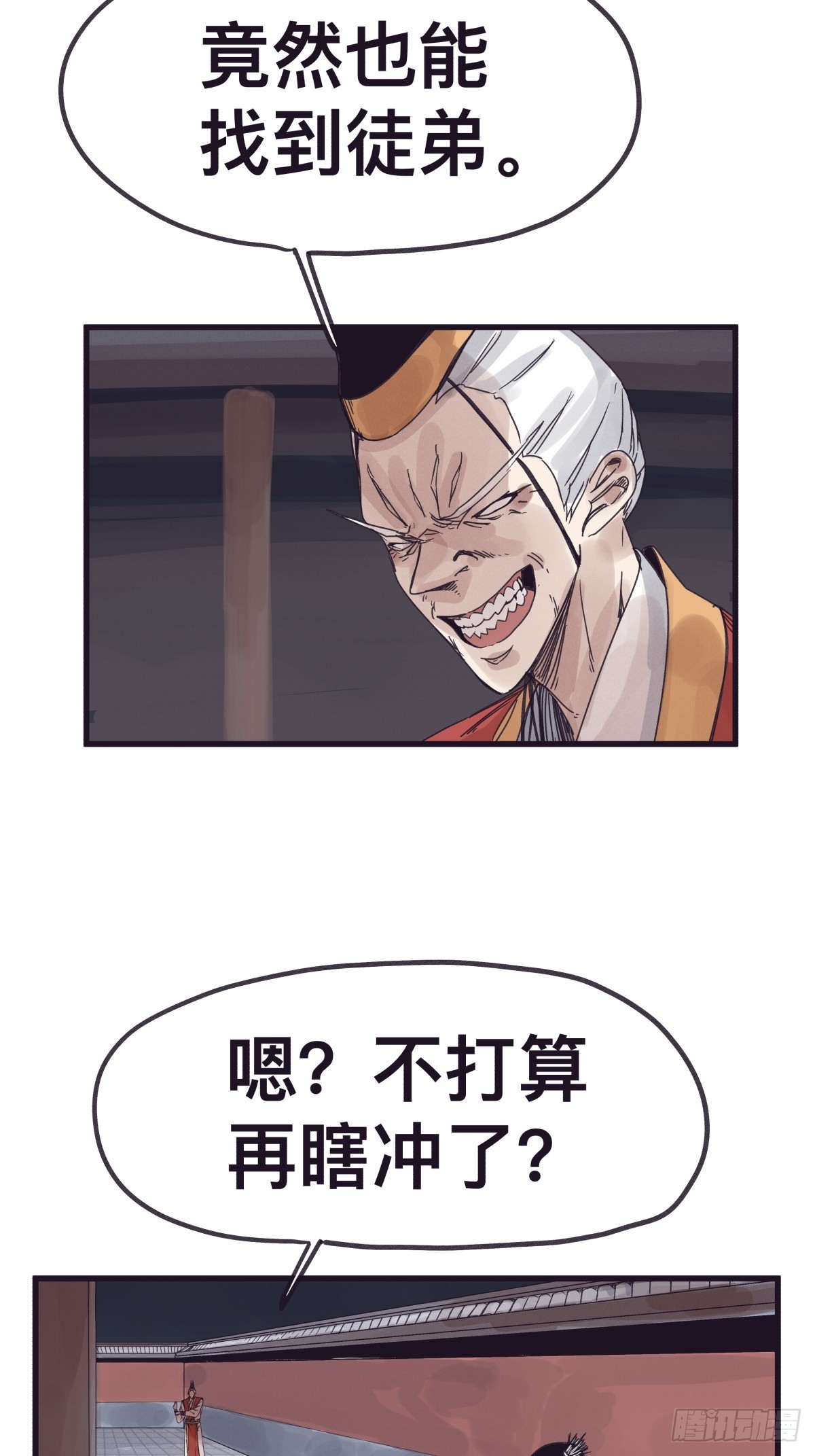 第一百三十四话-第134话