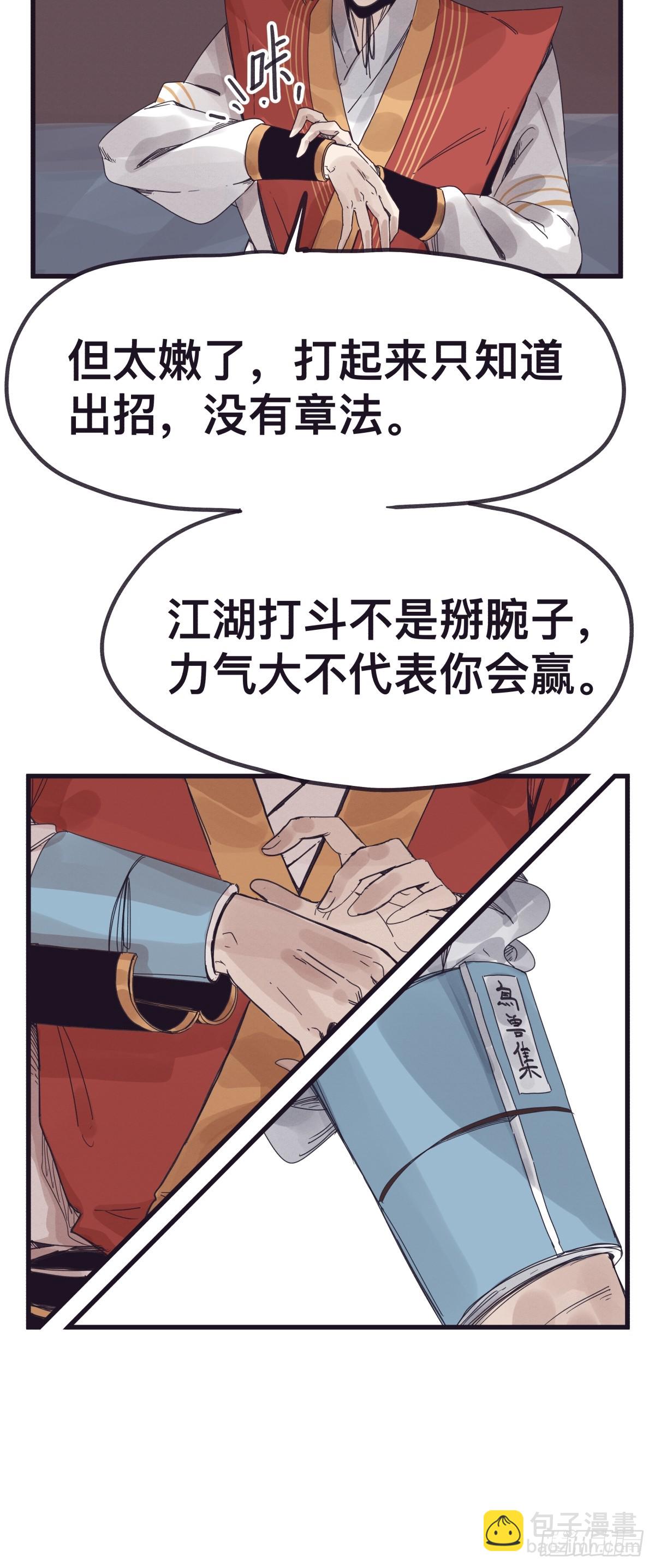 第一百三十四话-第134话