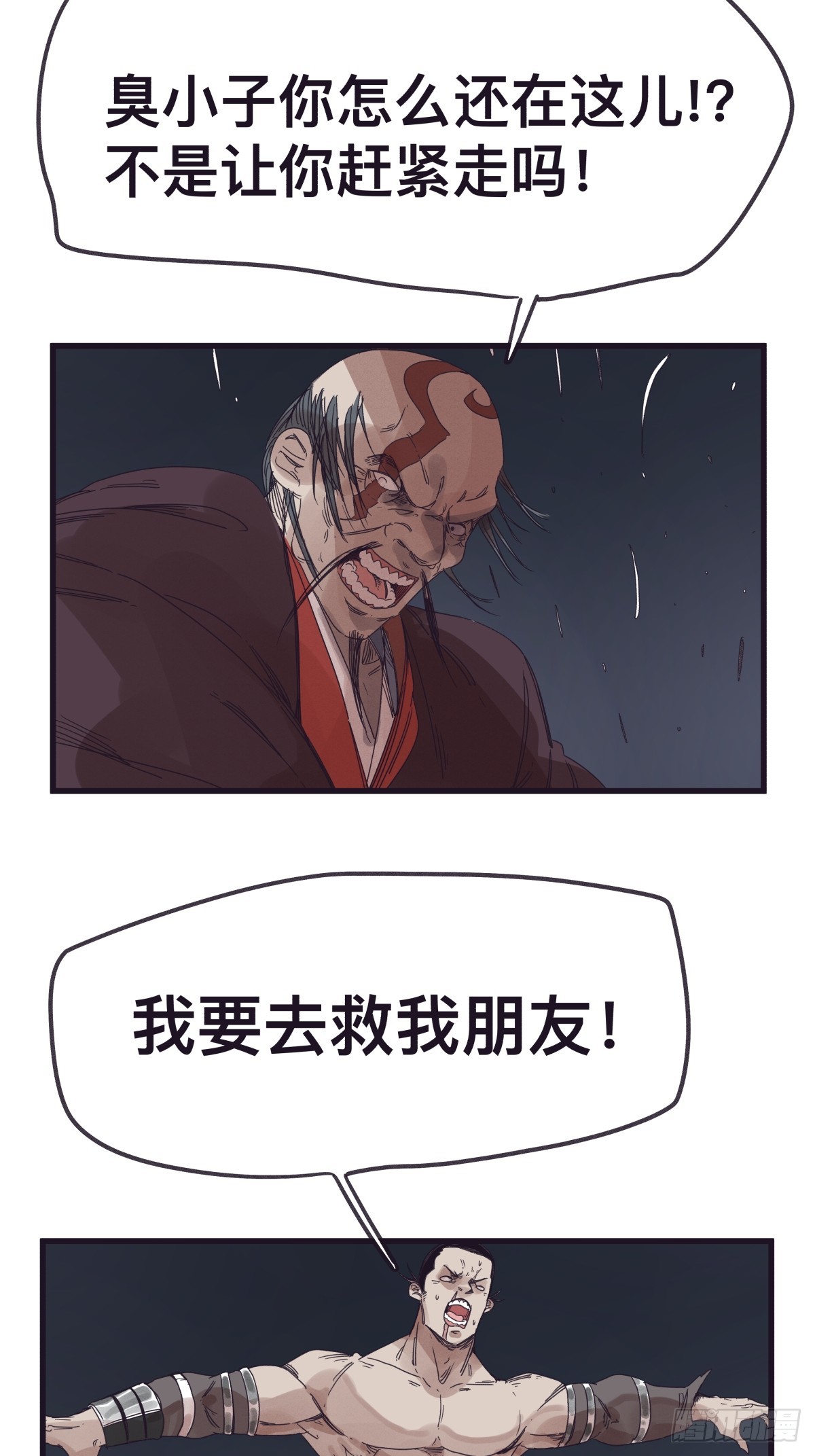 第一百三十六话-第136话