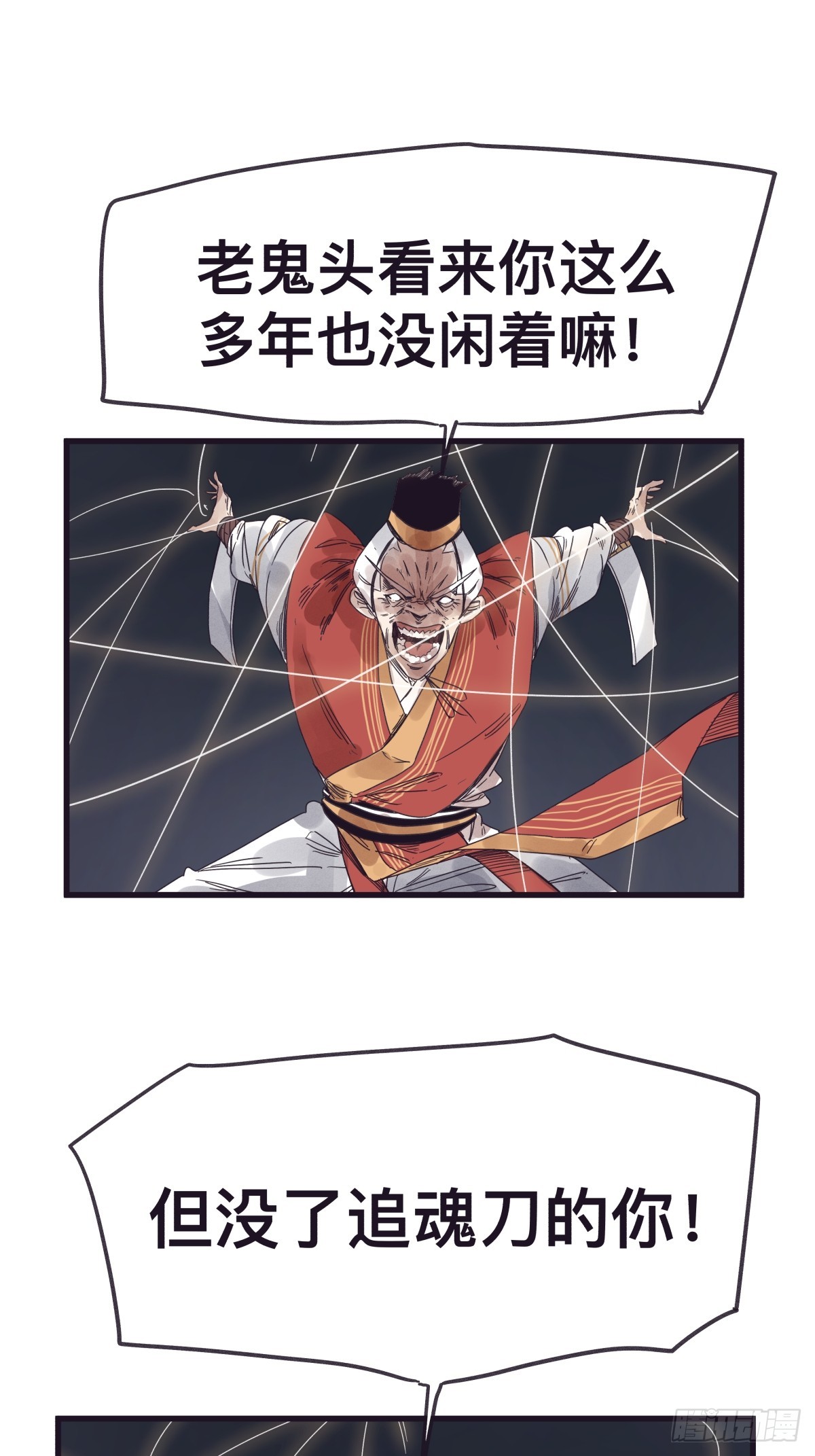 第一百三十六话-第136话