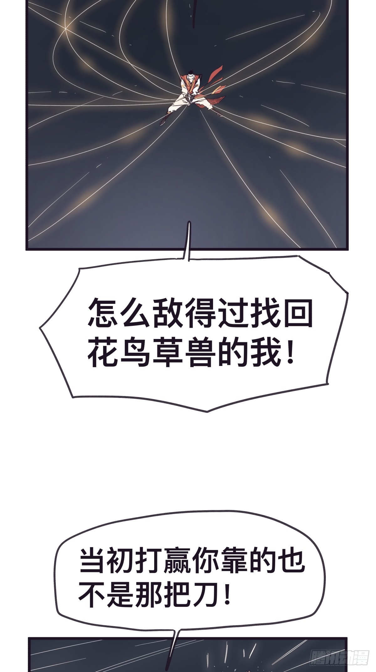 第一百三十六话-第136话