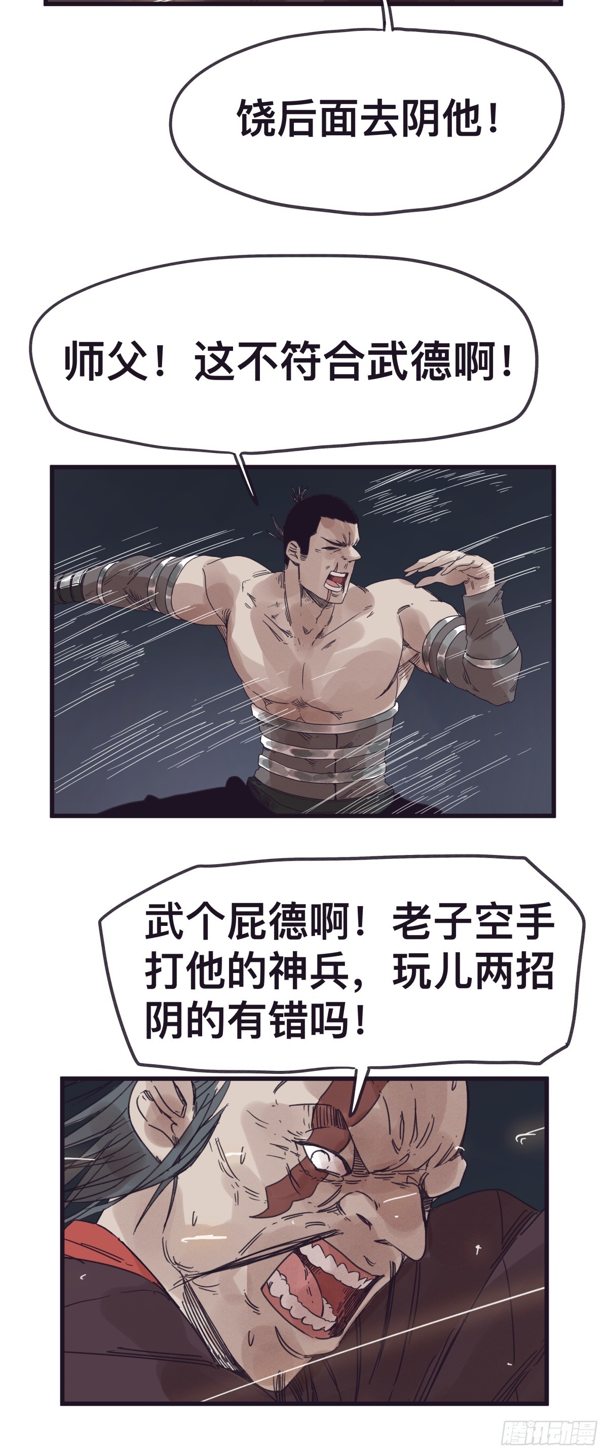 第一百三十六话-第136话