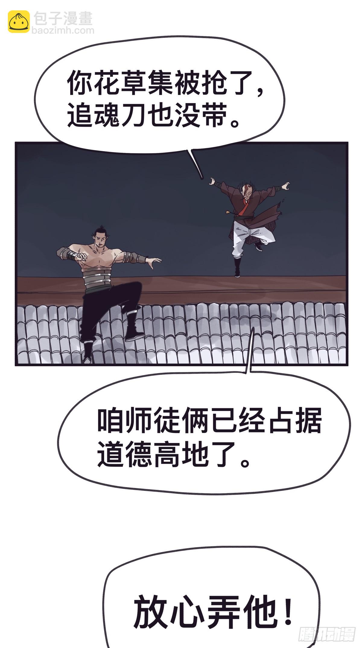 第一百三十六话-第136话