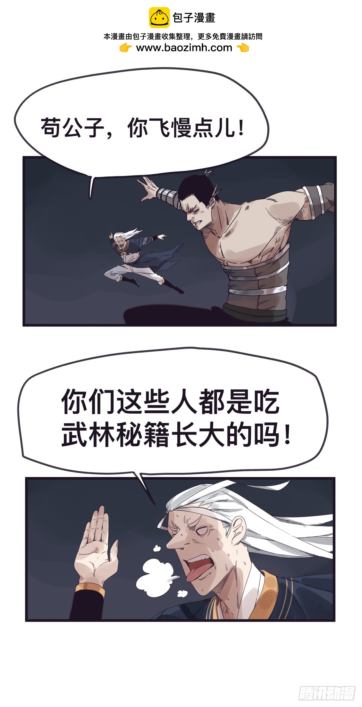 第一百三十六话-第136话