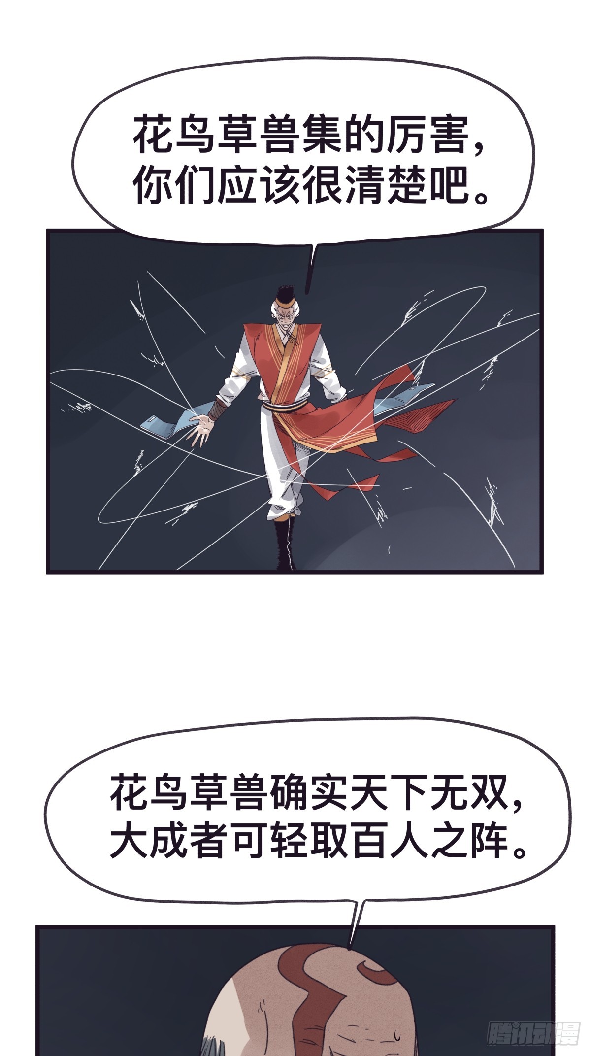 第一百三十六话-第136话