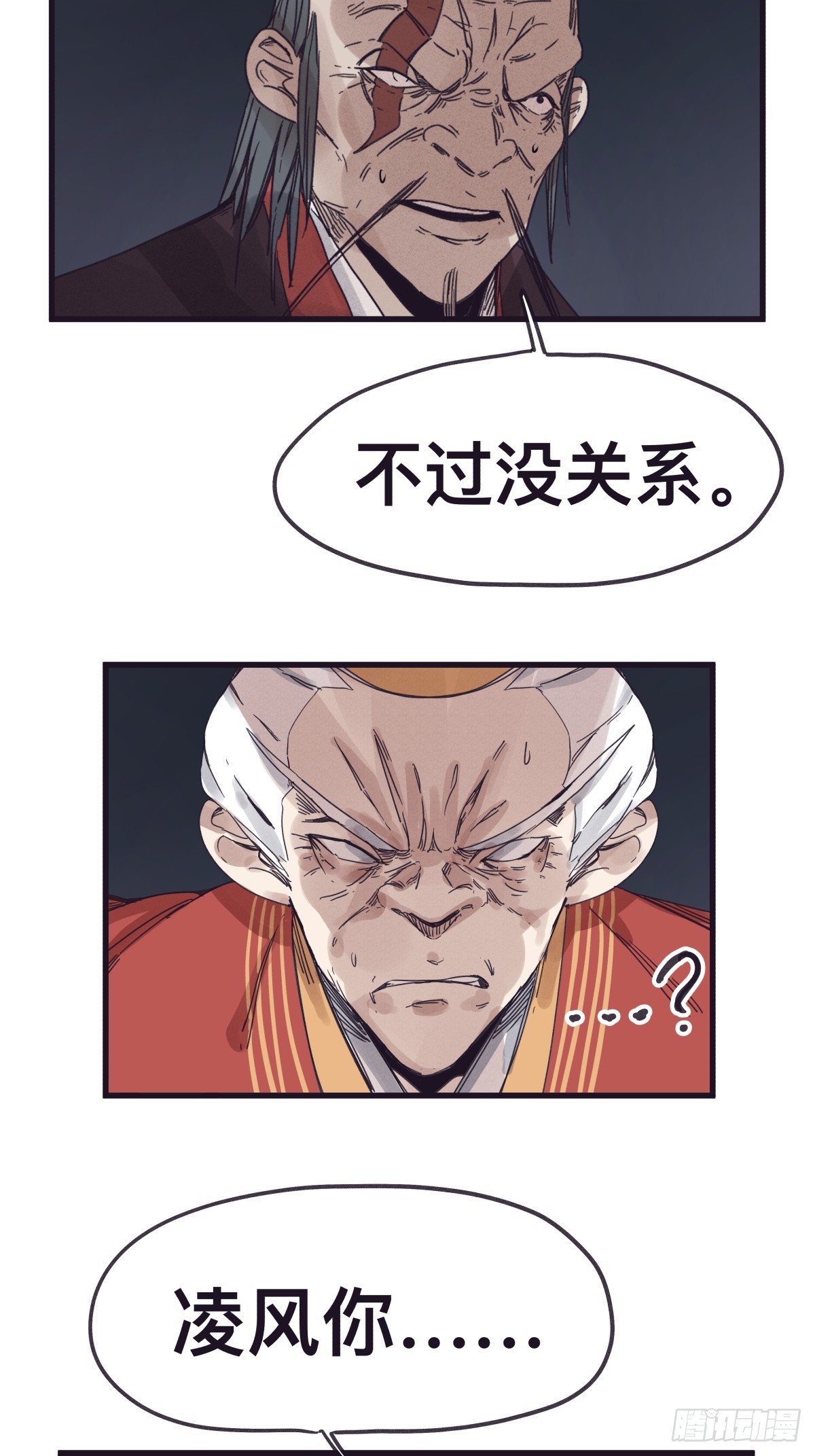 第一百三十六话-第136话