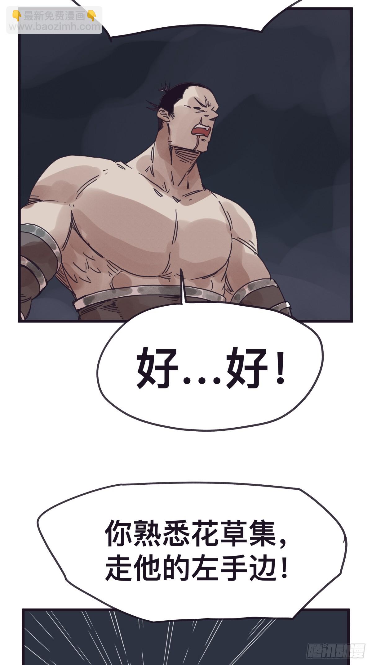 第一百三十六话-第136话