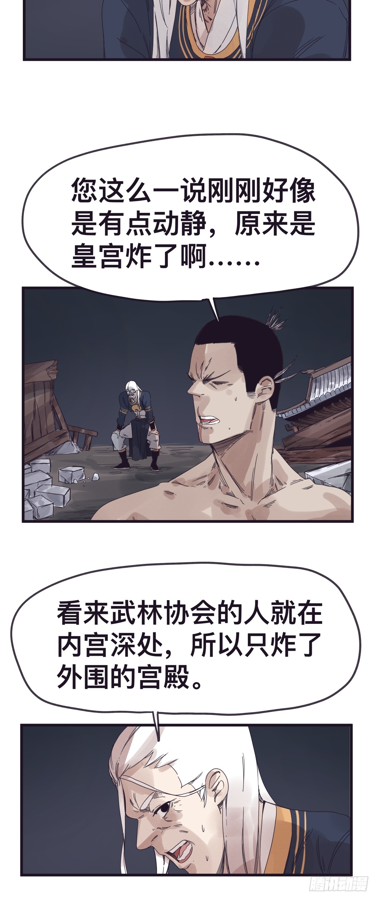 第一百三十六话-第136话