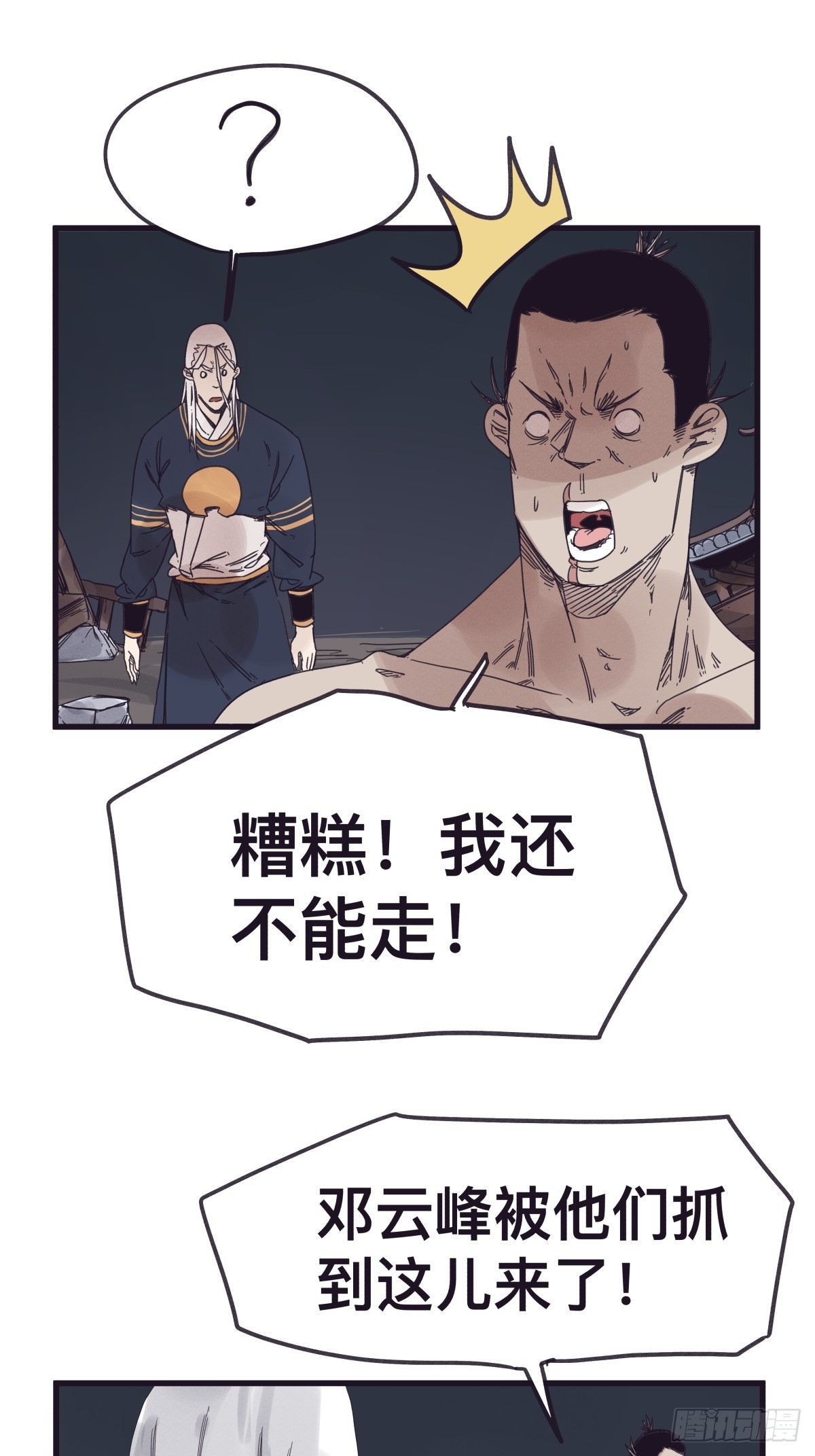 第一百三十六话-第136话