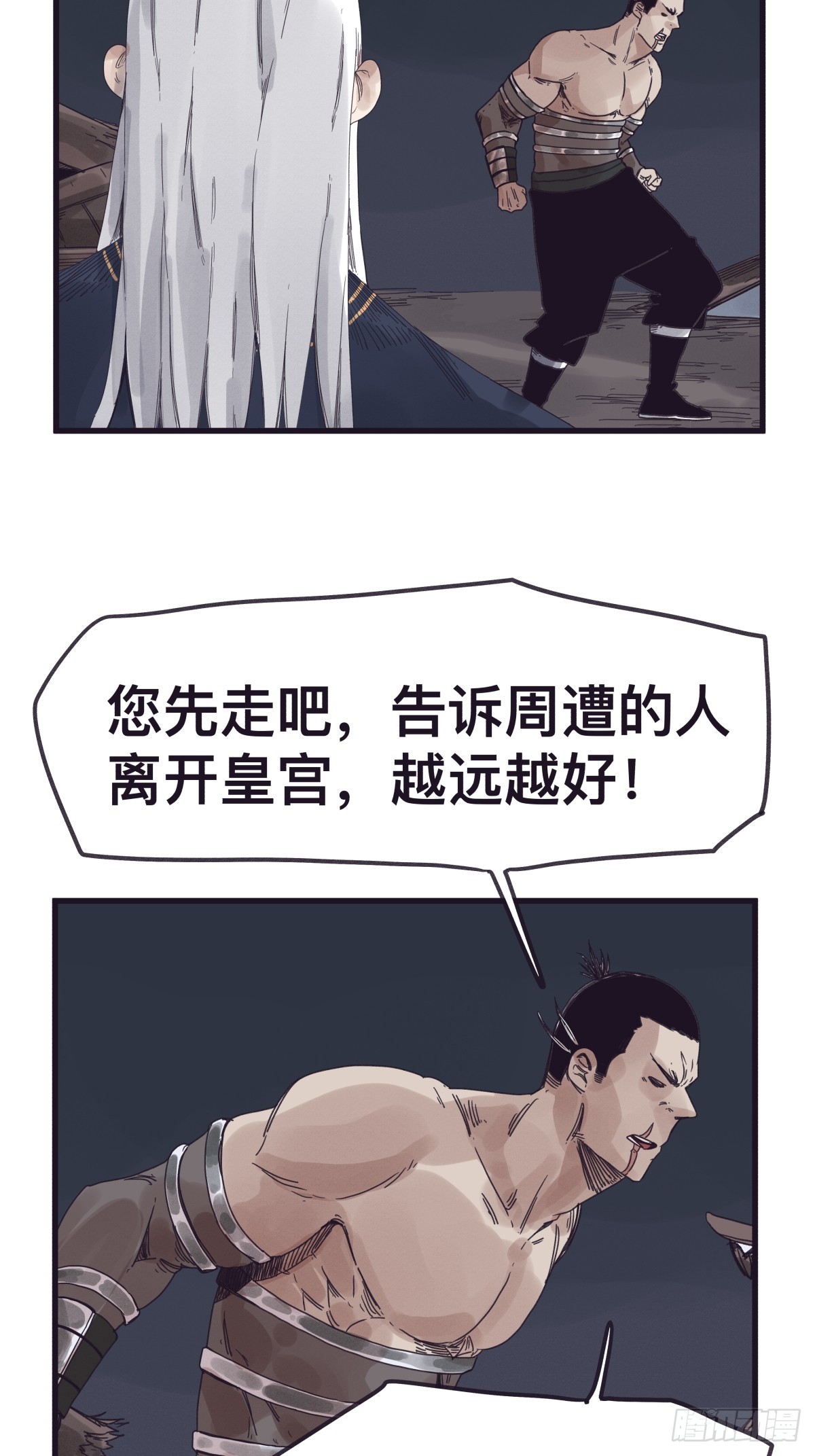 第一百三十六话-第136话