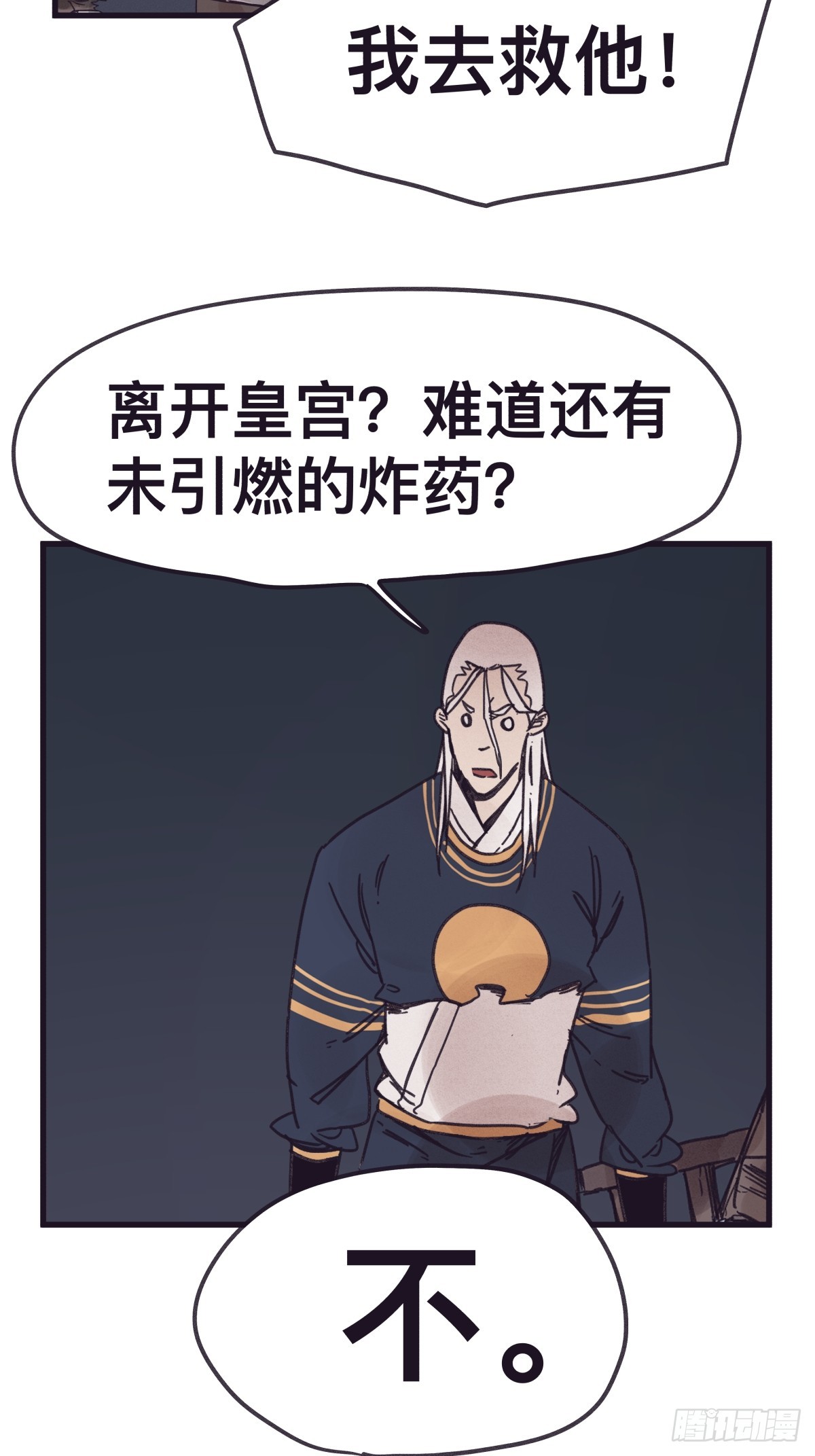 第一百三十六话-第136话