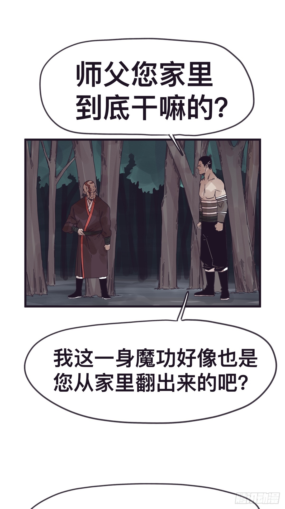 第一百三十八话-第138话