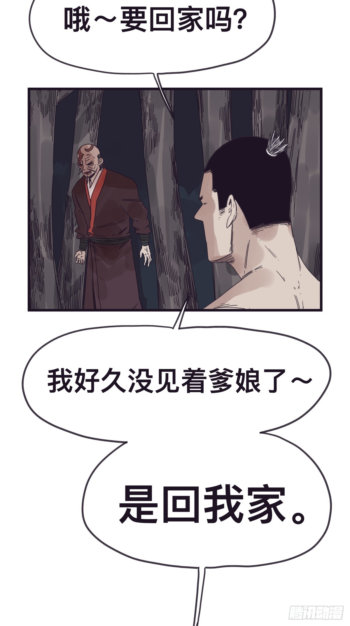 第一百三十八话-第138话