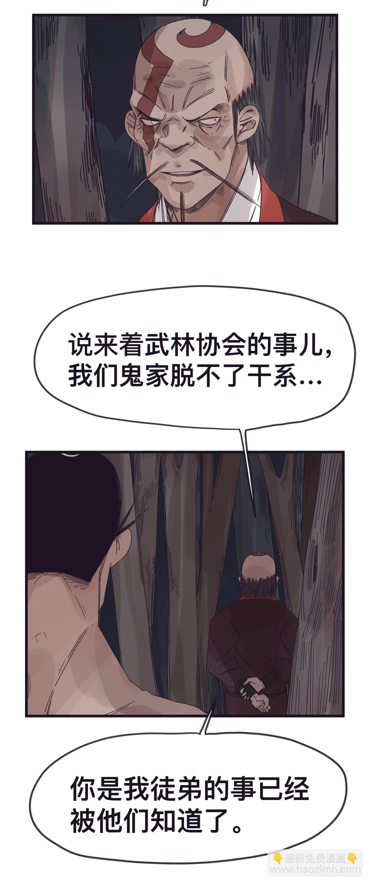 第一百三十八话-第138话