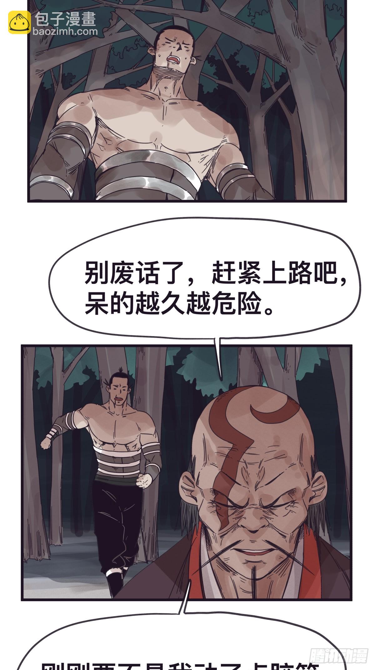 第一百三十八话-第138话