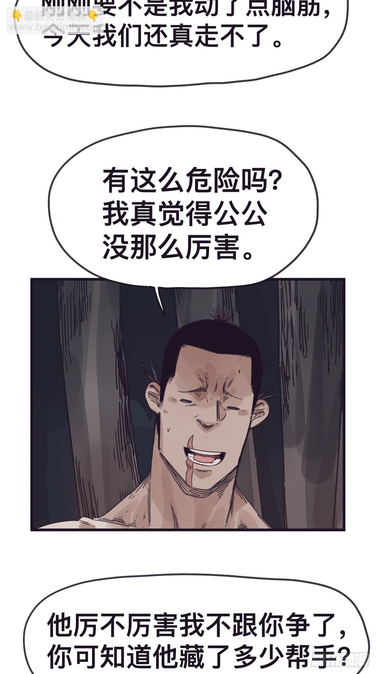 第一百三十八话-第138话