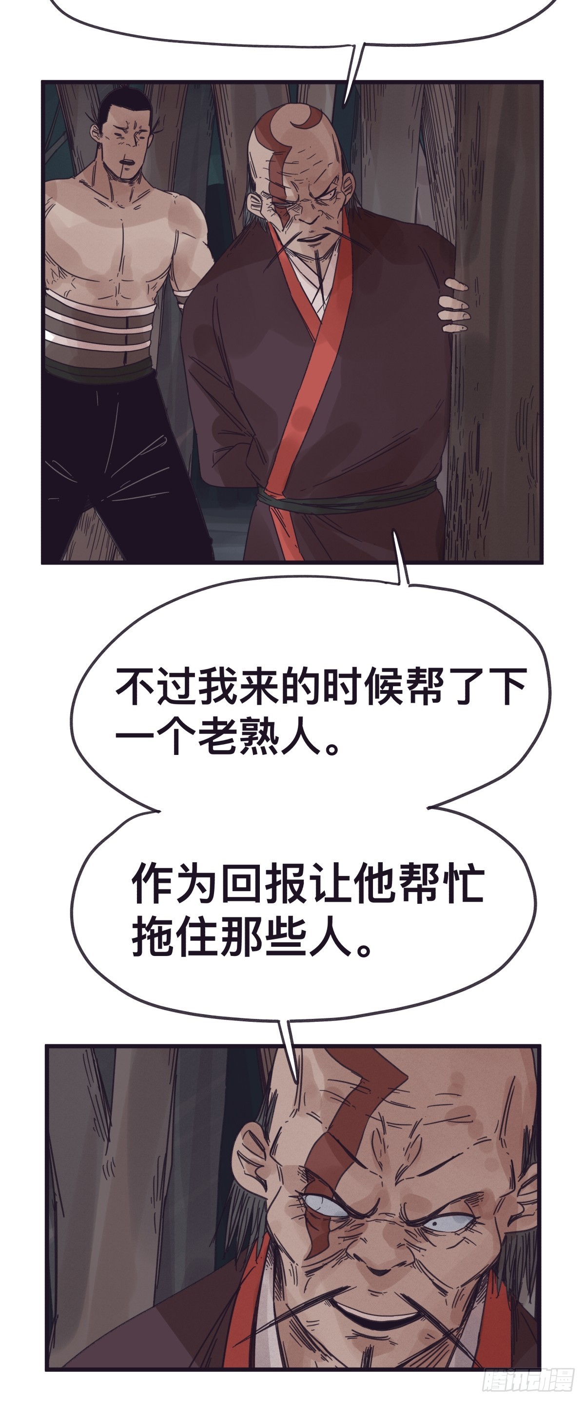 第一百三十八话-第138话