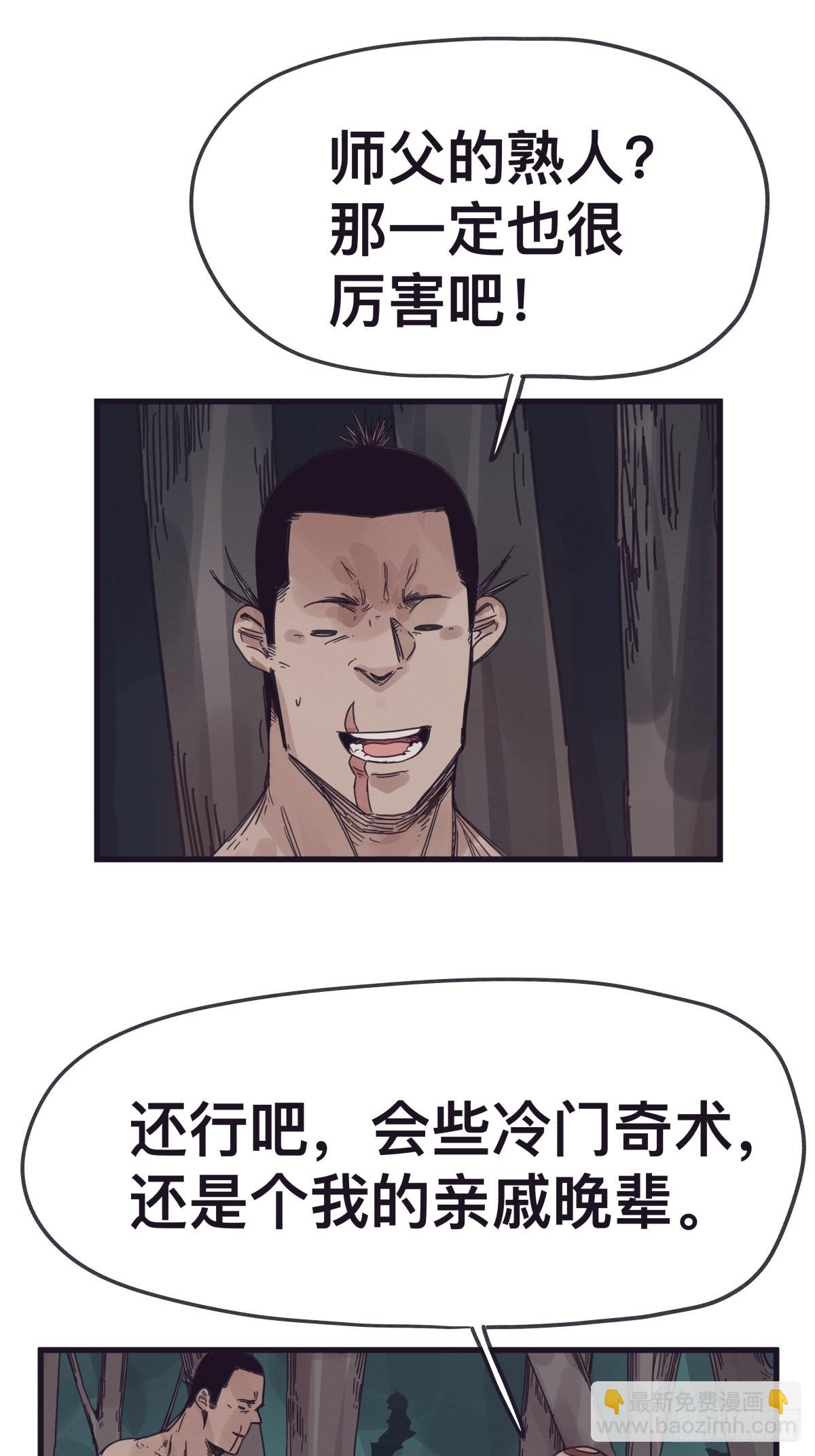 第一百三十八话-第138话