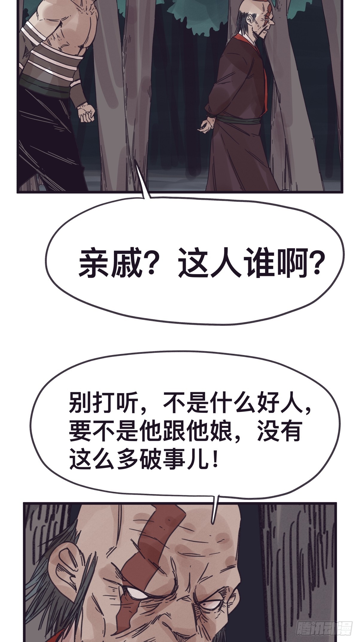 第一百三十八话-第138话