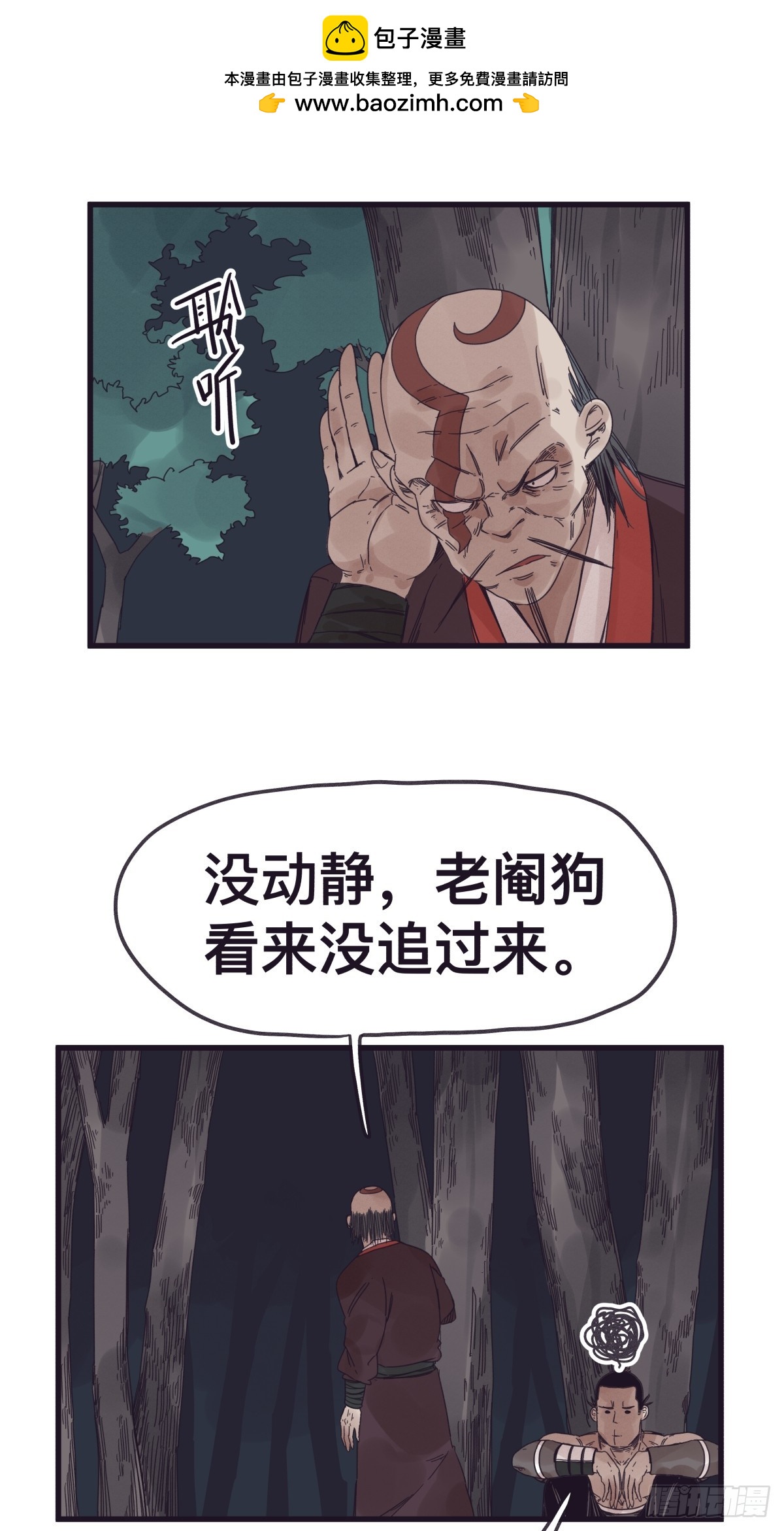 第一百三十八话-第138话