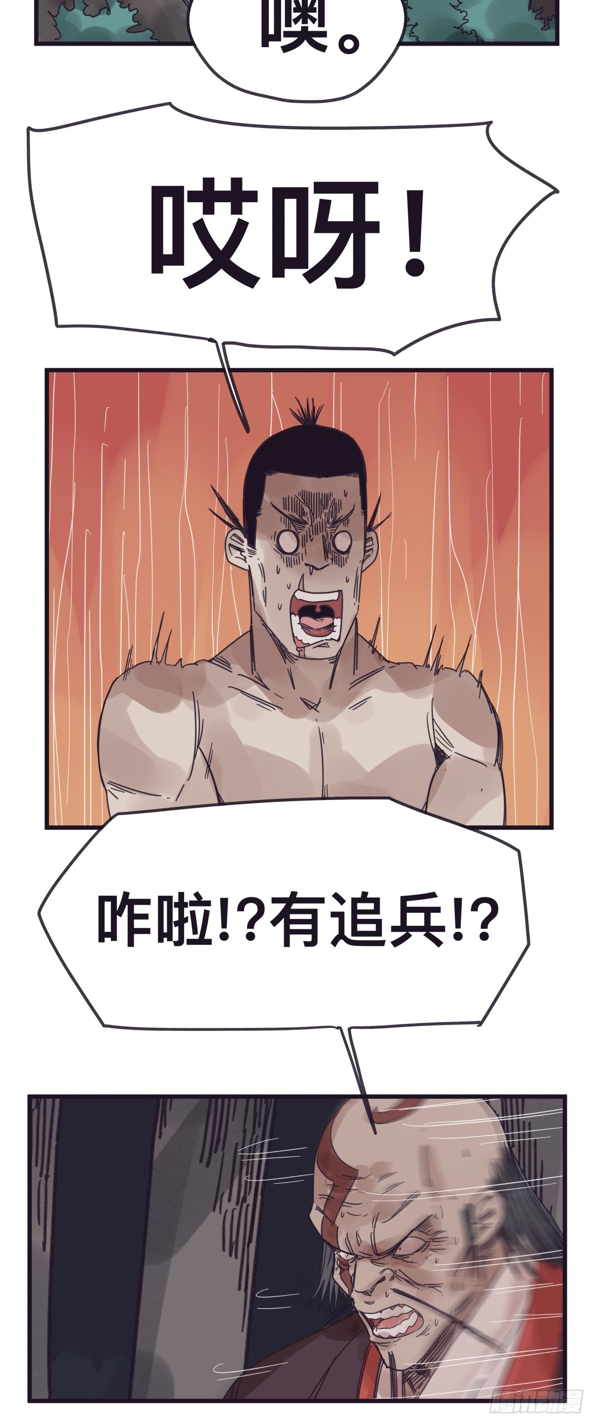 第一百三十八话-第138话