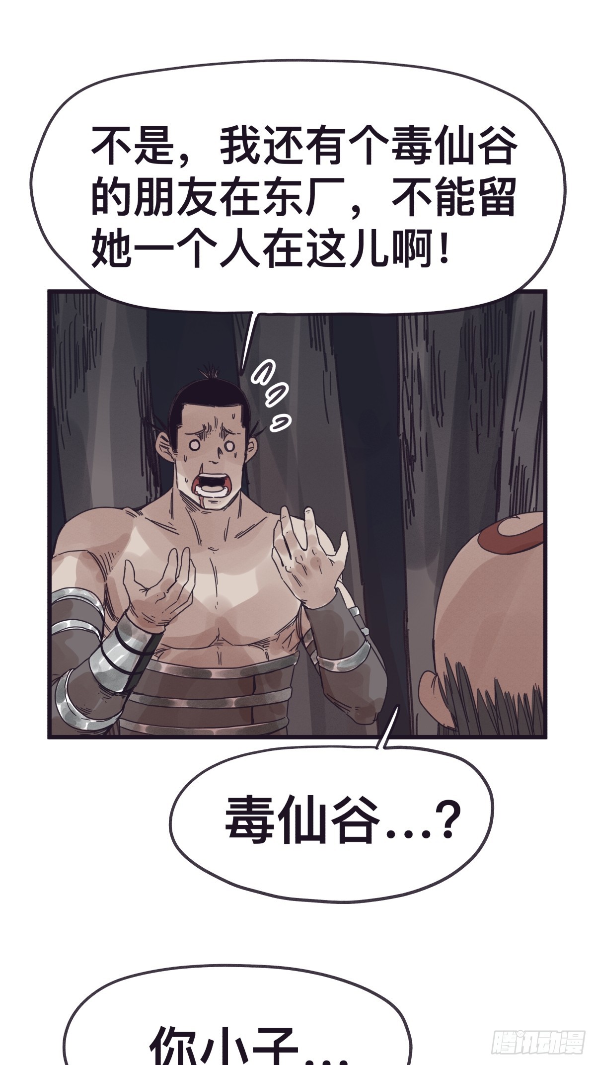 第一百三十八话-第138话