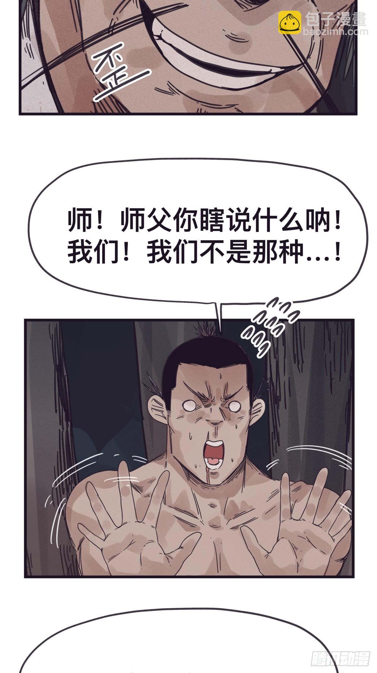第一百三十八话-第138话