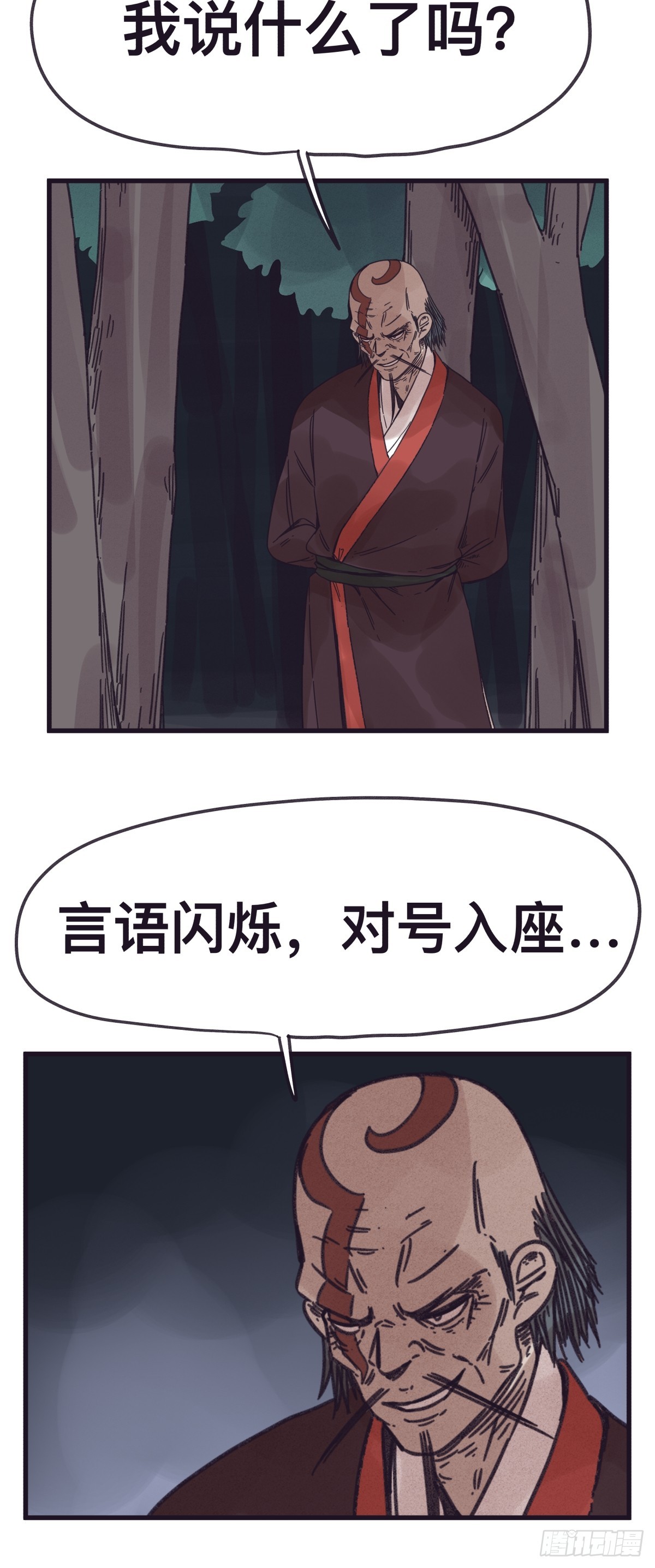 第一百三十八话-第138话