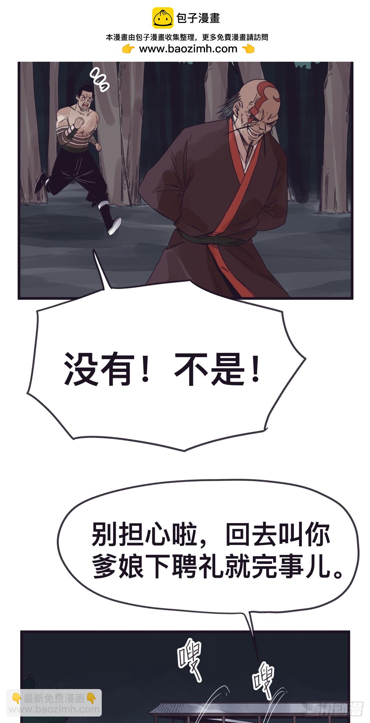 第一百三十八话-第138话