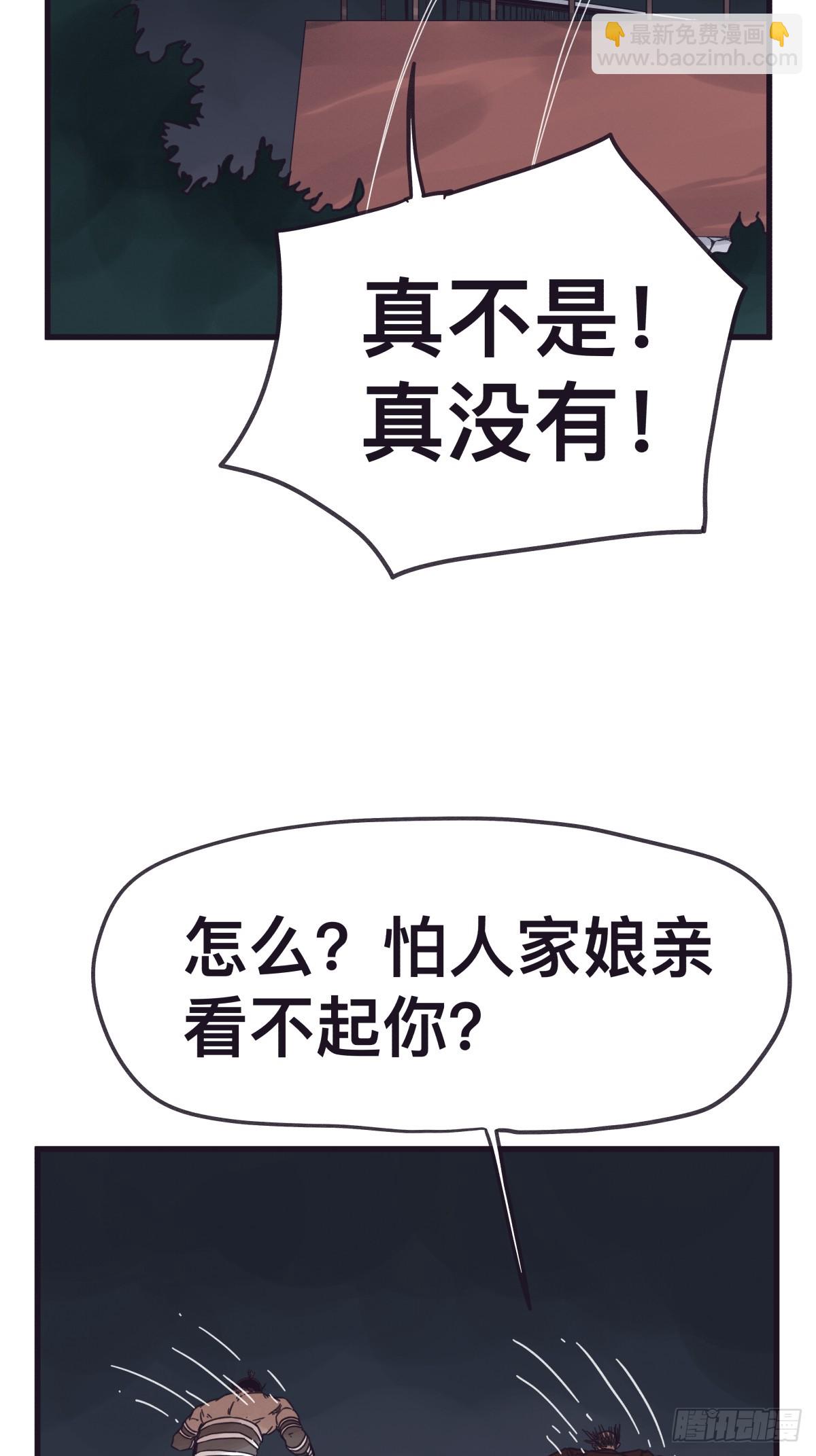 第一百三十八话-第138话