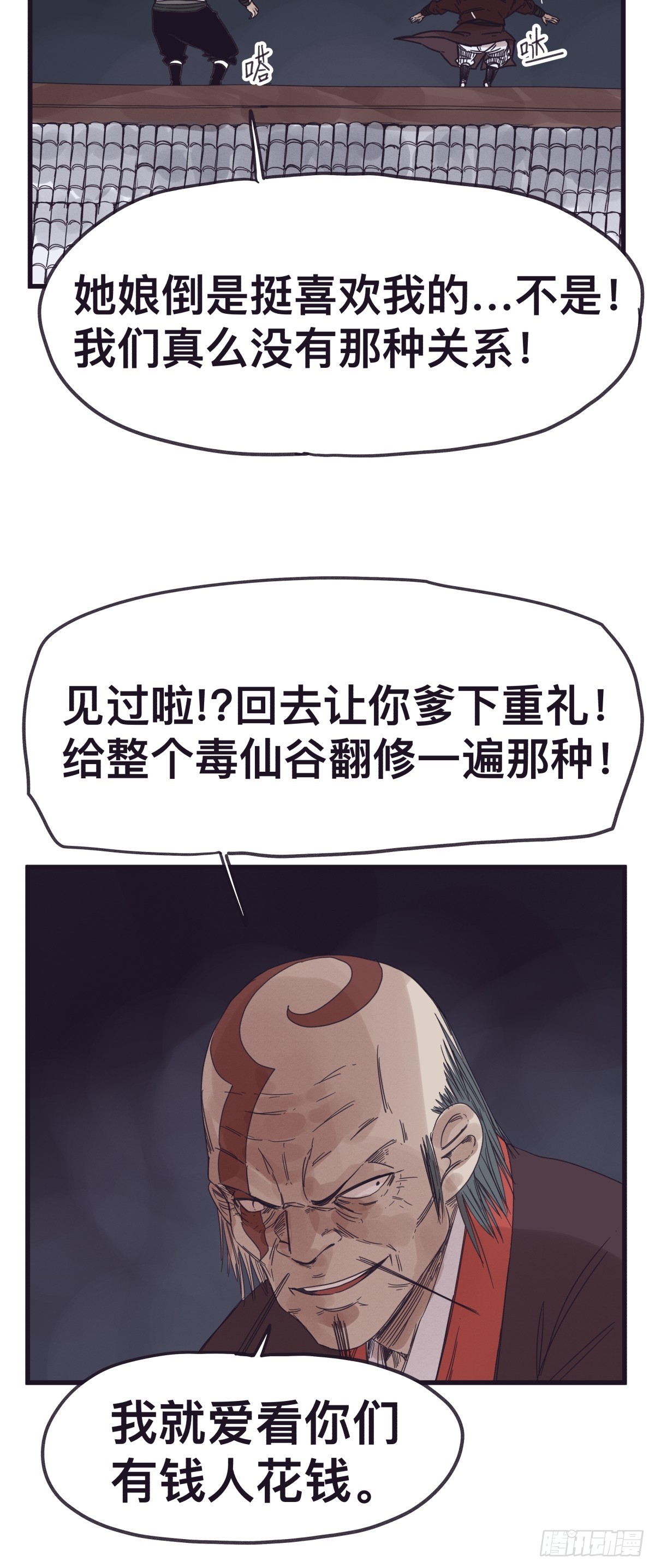 第一百三十八话-第138话