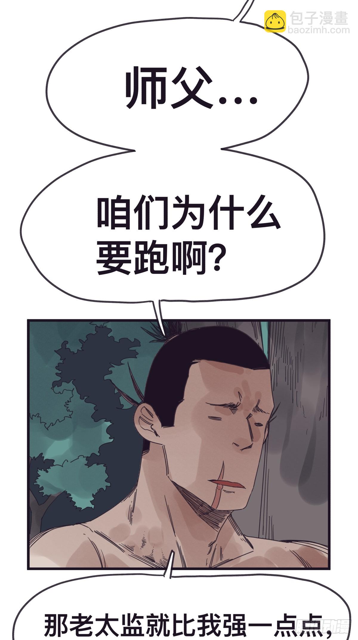 第一百三十八话-第138话