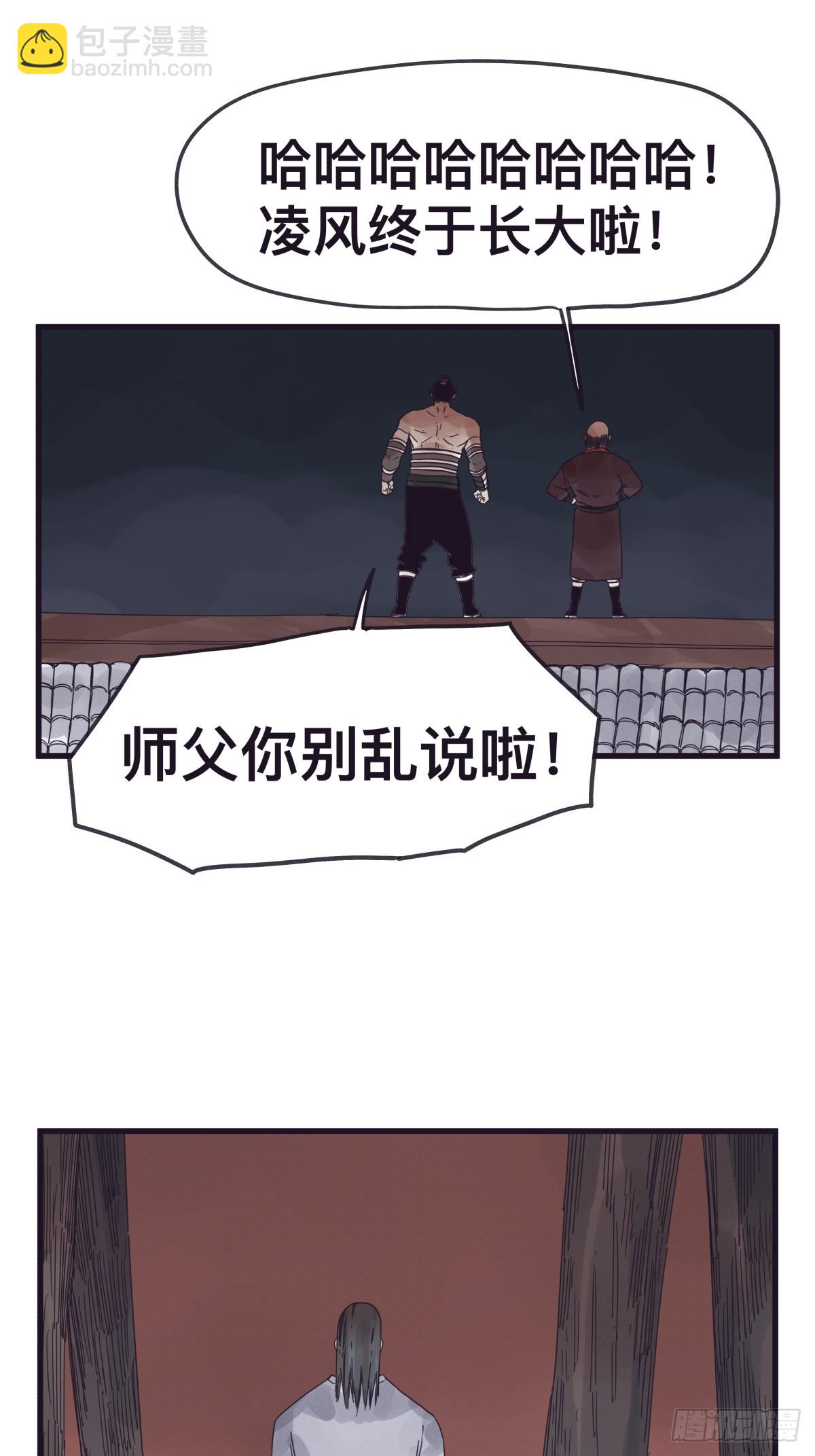 第一百三十八话-第138话