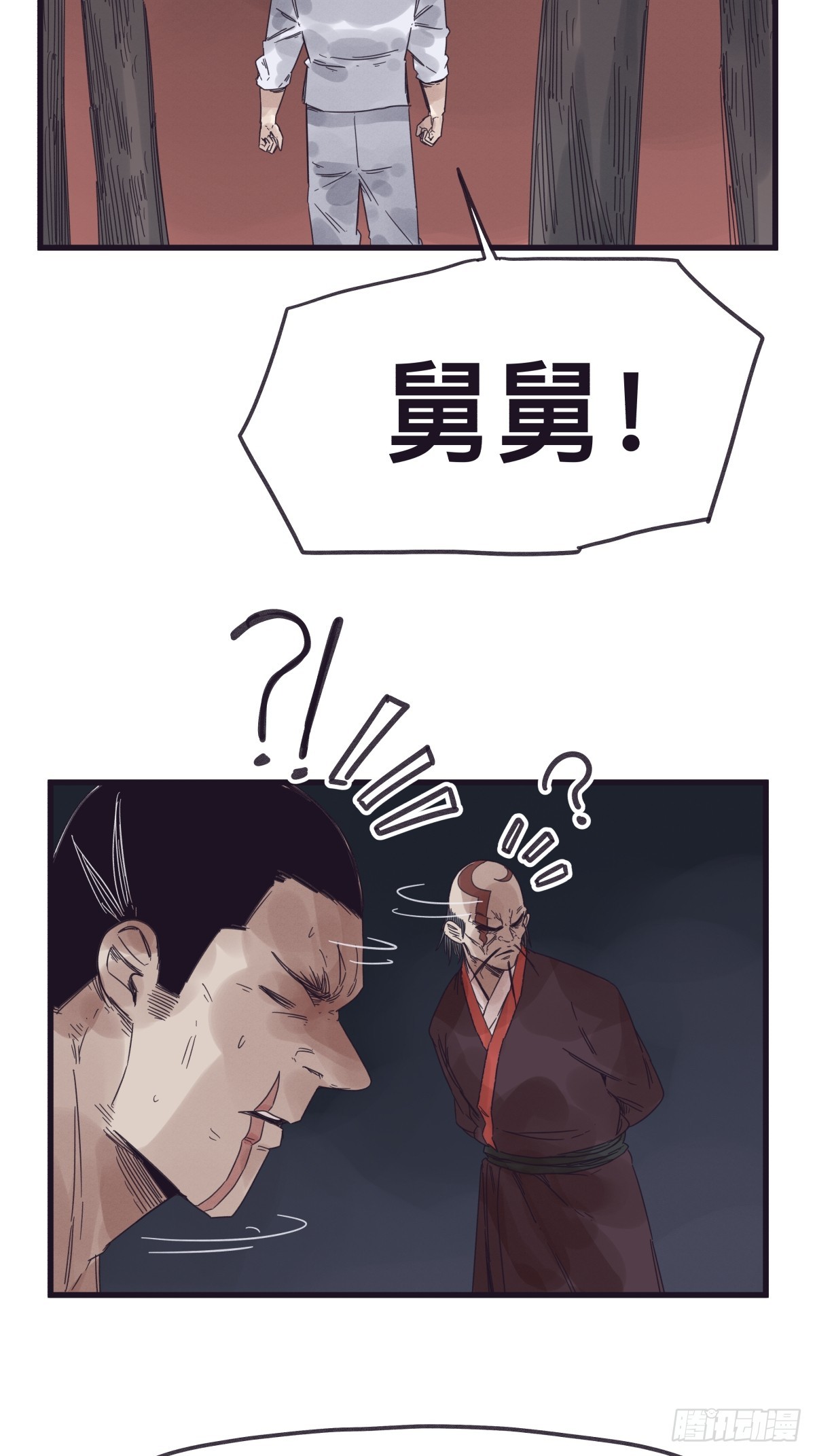 第一百三十八话-第138话