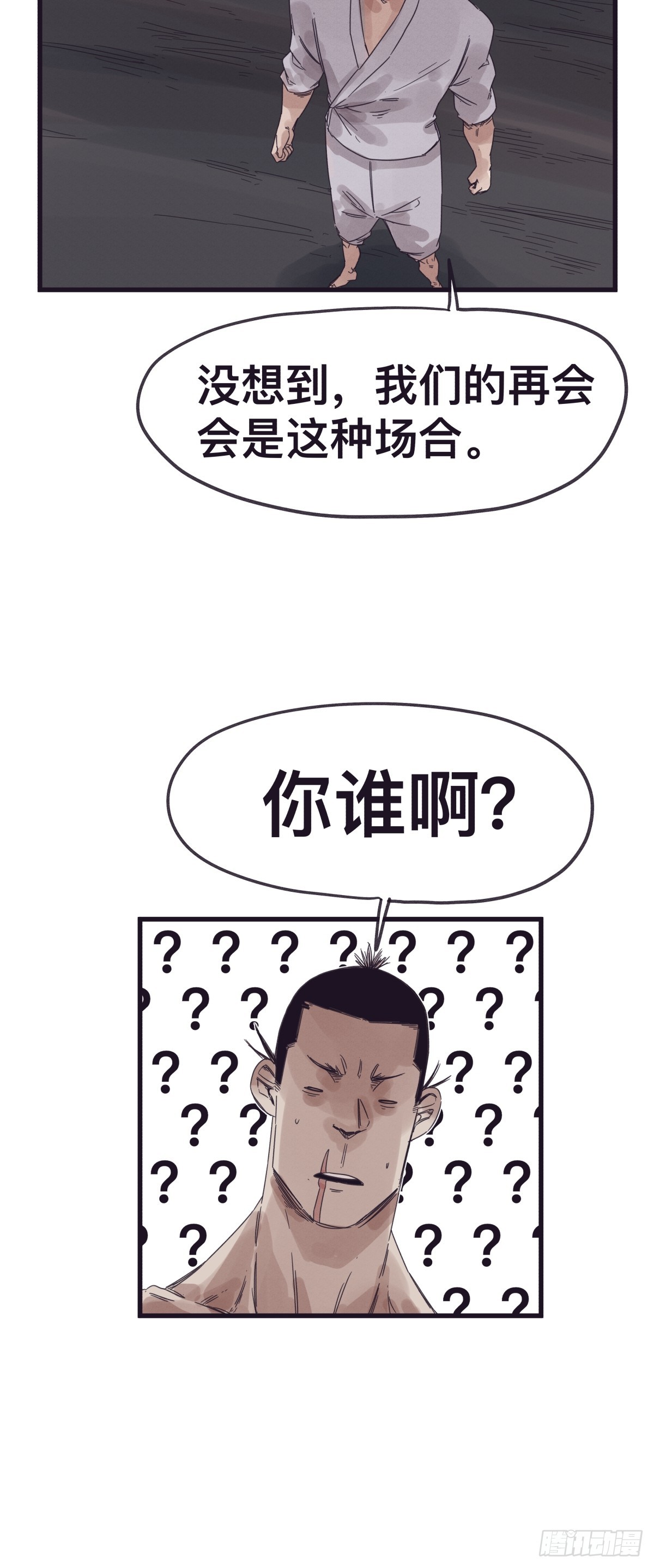 第一百三十八话-第138话