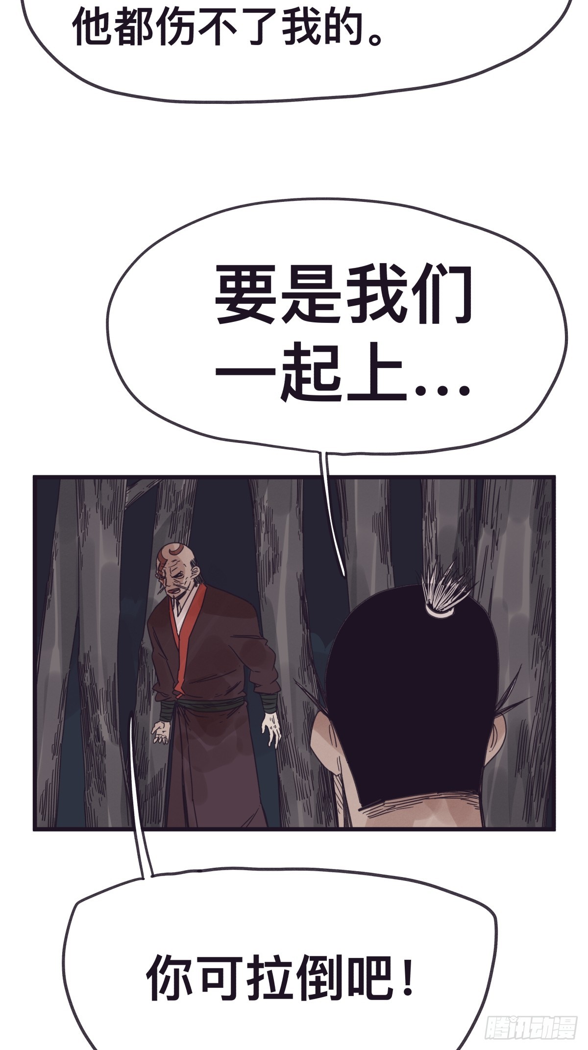 第一百三十八话-第138话