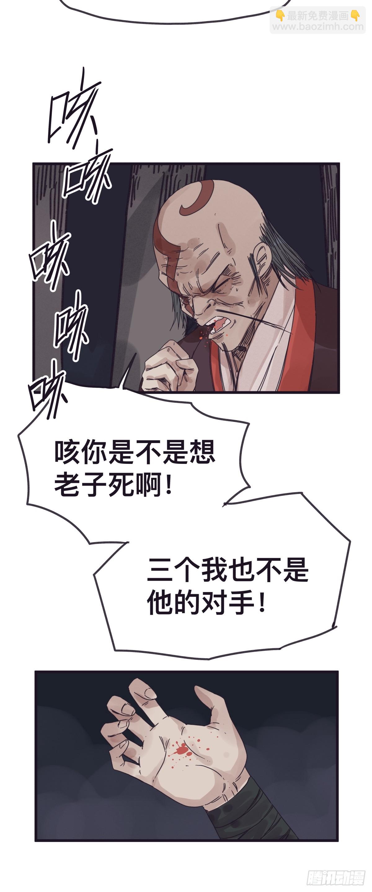 第一百三十八话-第138话