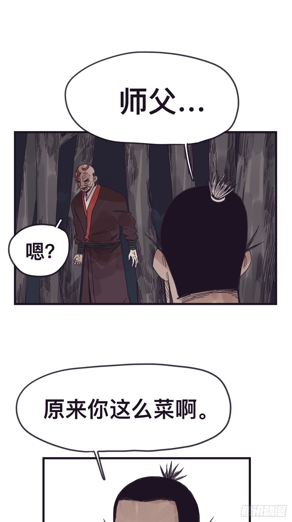 第一百三十八话-第138话
